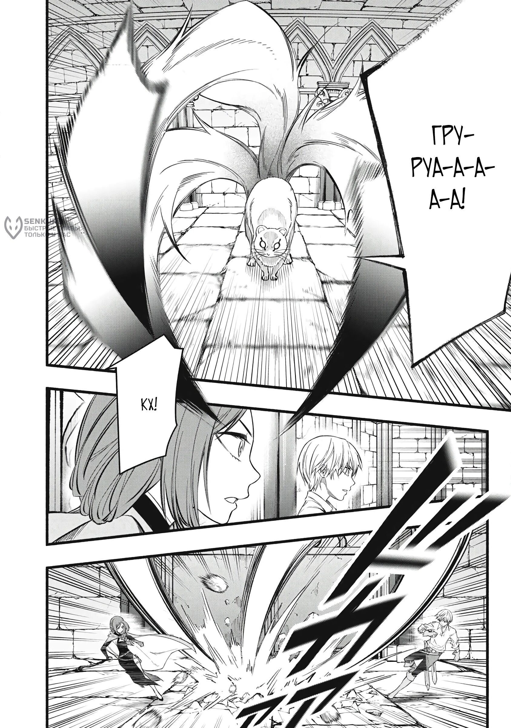 Манга Я переродился в злодейского дворянина, погибающего в середине игры, поэтому использую бесполезный навык Приручение, чтобы стать сильнейшим - Глава 36 Страница 14