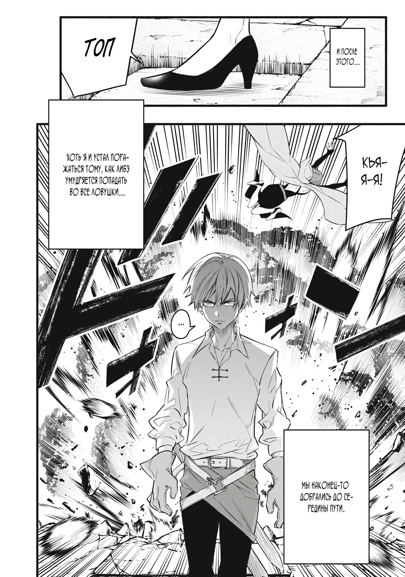 Манга Я переродился в злодейского дворянина, погибающего в середине игры, поэтому использую бесполезный навык Приручение, чтобы стать сильнейшим - Глава 35 Страница 16