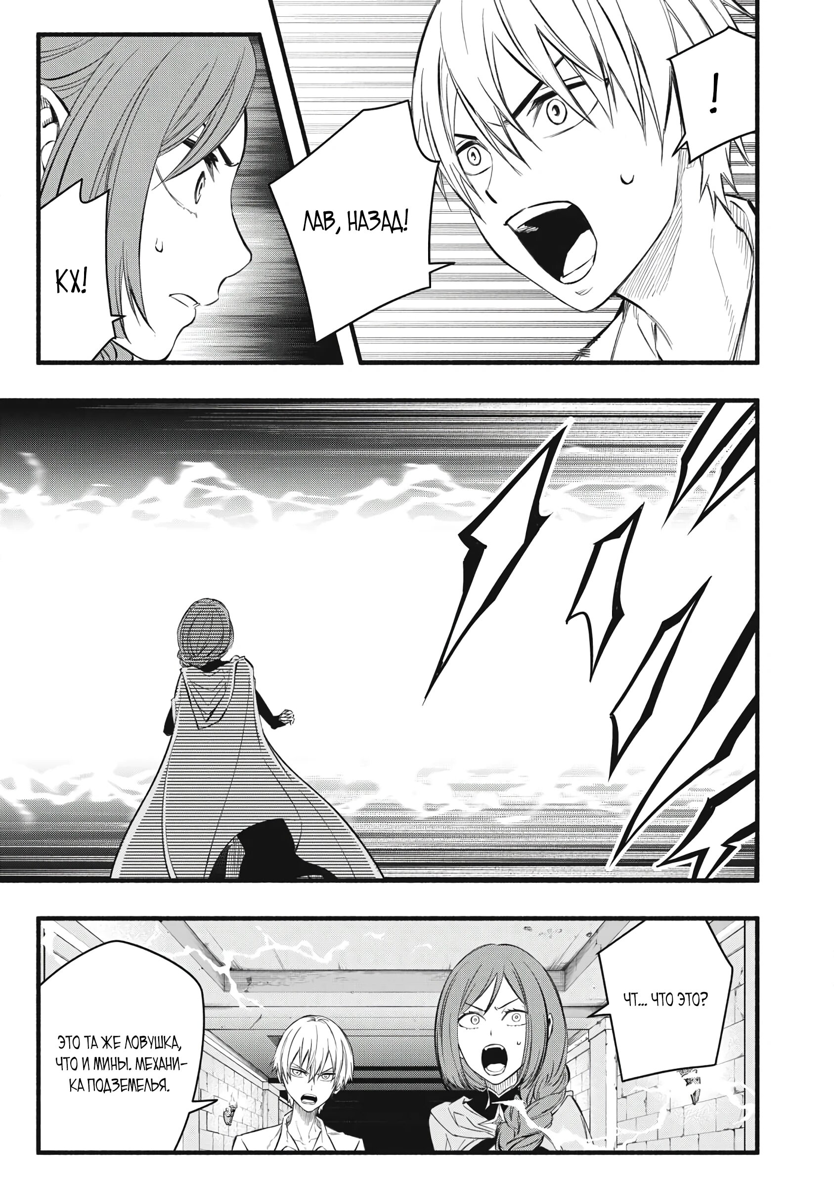 Манга Я переродился в злодейского дворянина, погибающего в середине игры, поэтому использую бесполезный навык Приручение, чтобы стать сильнейшим - Глава 35 Страница 9