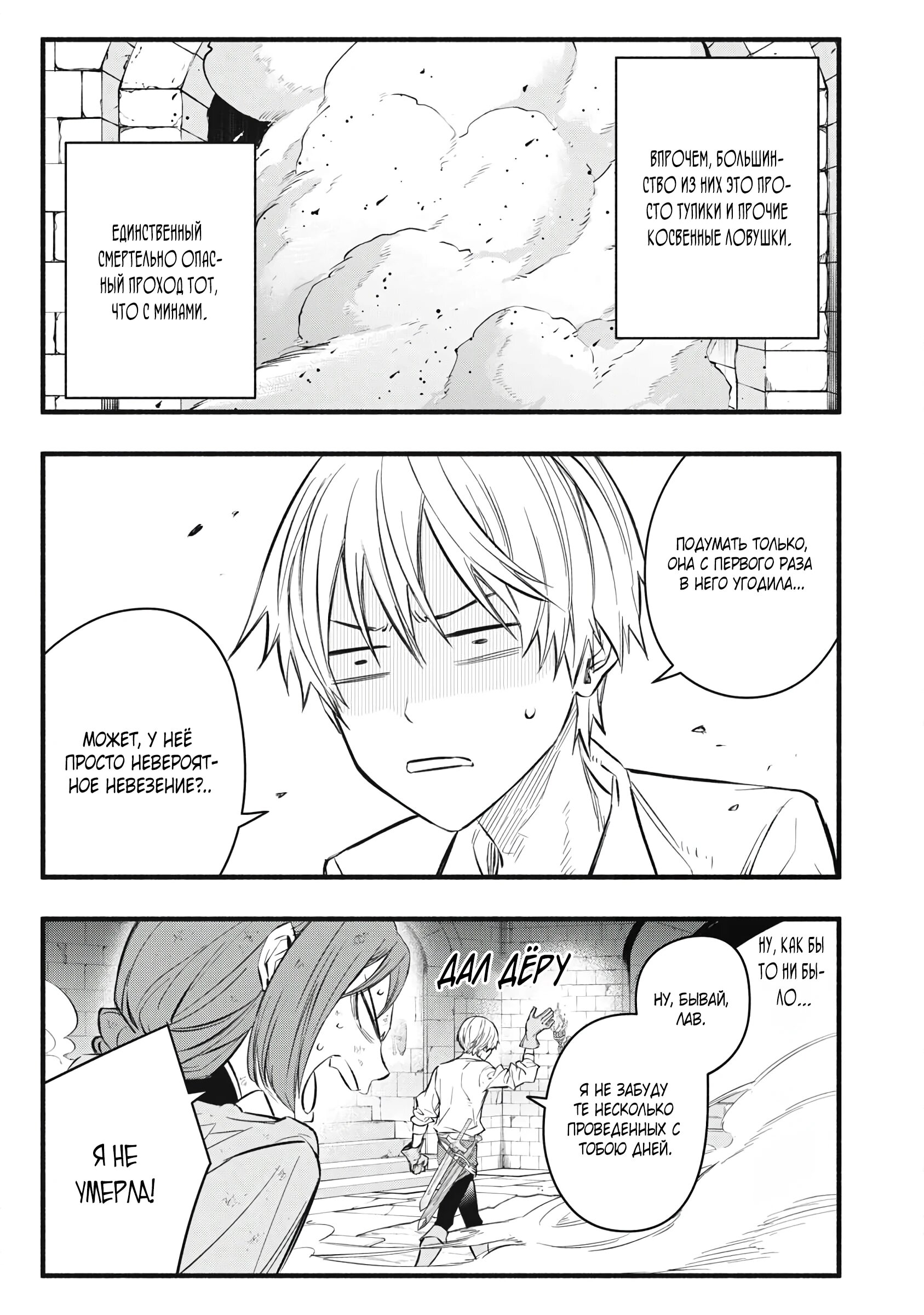 Манга Я переродился в злодейского дворянина, погибающего в середине игры, поэтому использую бесполезный навык Приручение, чтобы стать сильнейшим - Глава 35 Страница 5