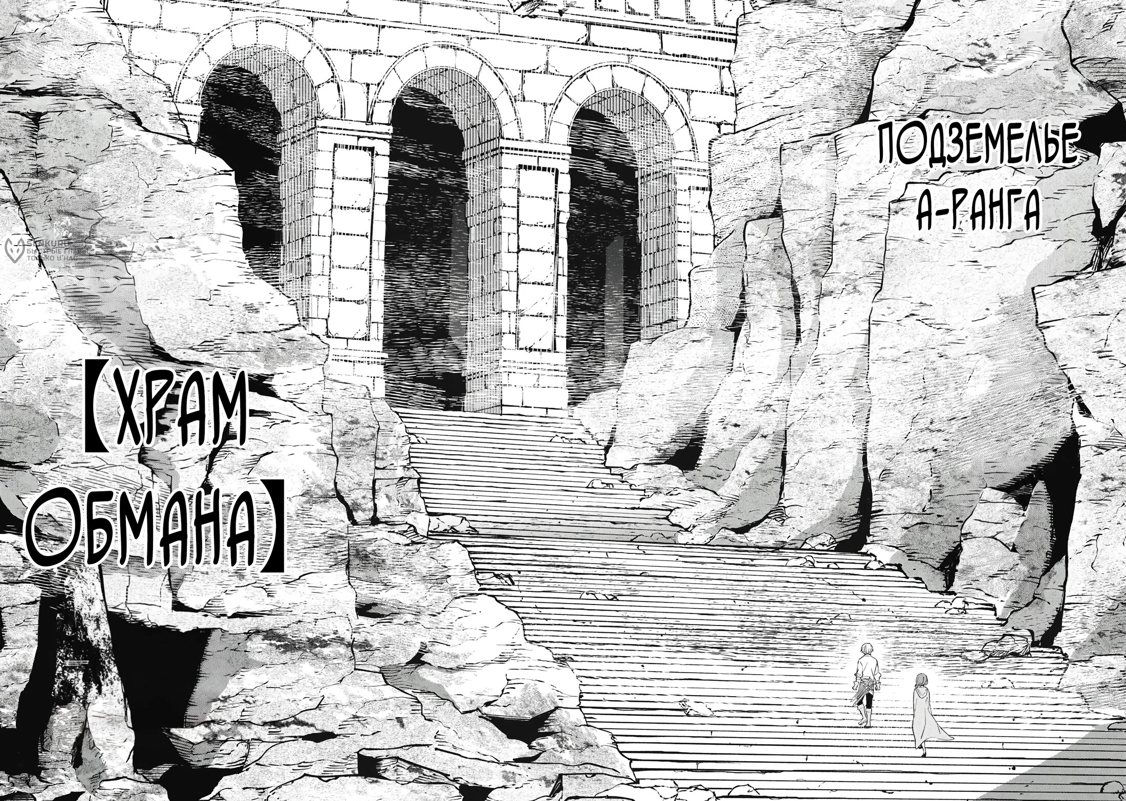 Манга Я переродился в злодейского дворянина, погибающего в середине игры, поэтому использую бесполезный навык Приручение, чтобы стать сильнейшим - Глава 34 Страница 14