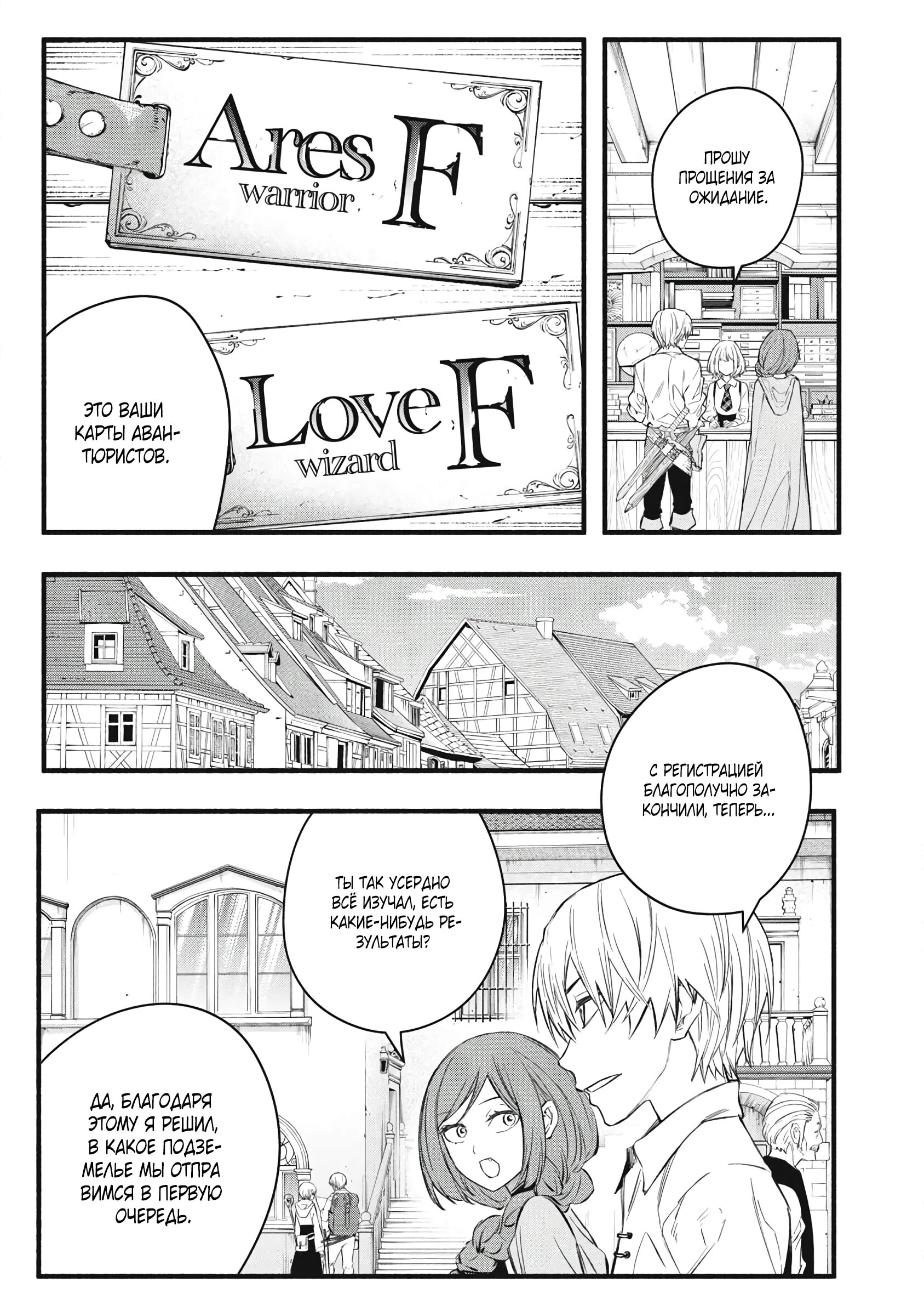 Манга Я переродился в злодейского дворянина, погибающего в середине игры, поэтому использую бесполезный навык Приручение, чтобы стать сильнейшим - Глава 34 Страница 11