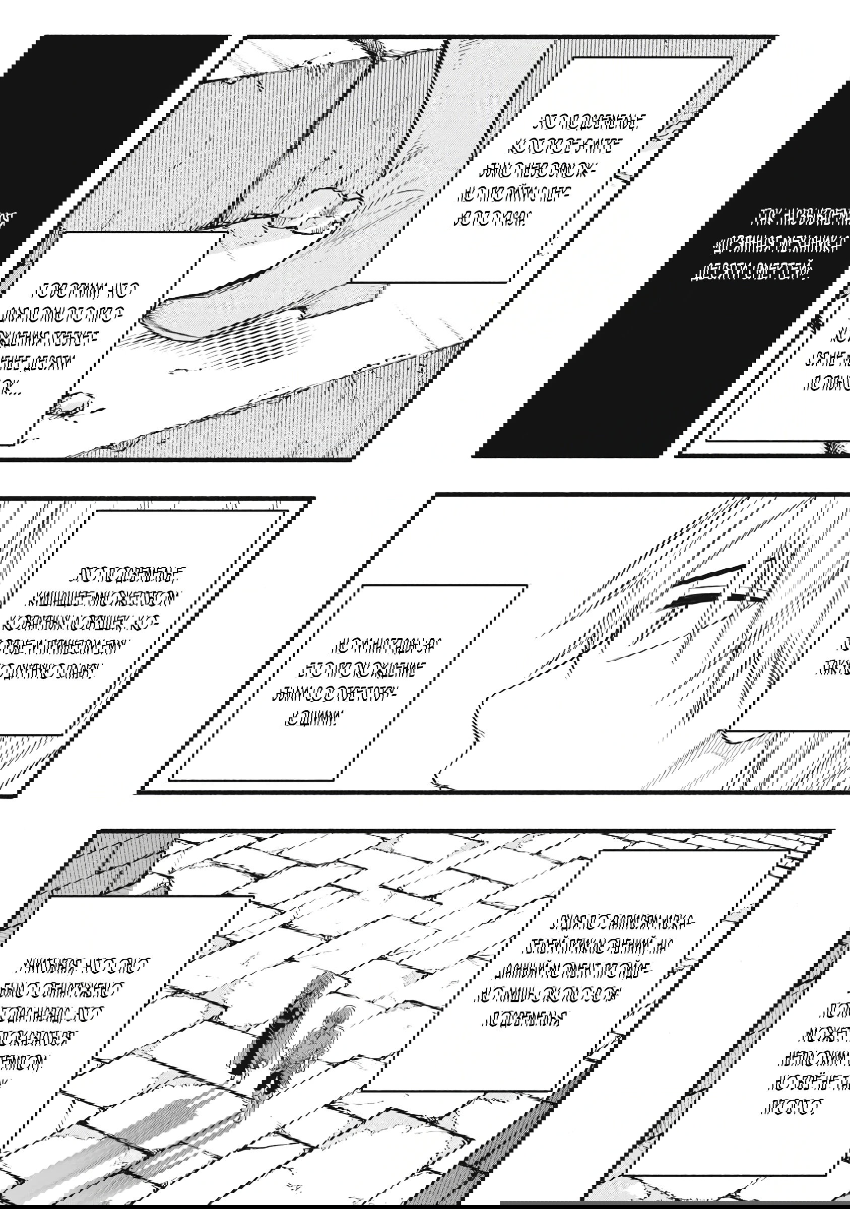 Манга Я переродился в злодейского дворянина, погибающего в середине игры, поэтому использую бесполезный навык Приручение, чтобы стать сильнейшим - Глава 34 Страница 15