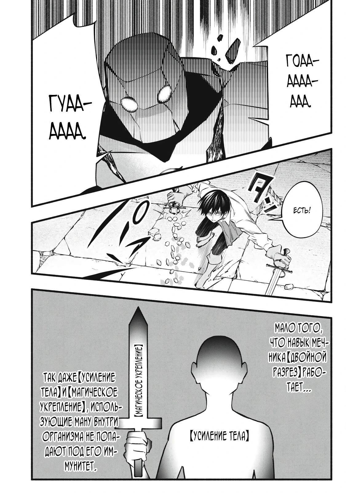 Манга Я переродился в злодейского дворянина, погибающего в середине игры, поэтому использую бесполезный навык Приручение, чтобы стать сильнейшим - Глава 41 Страница 17