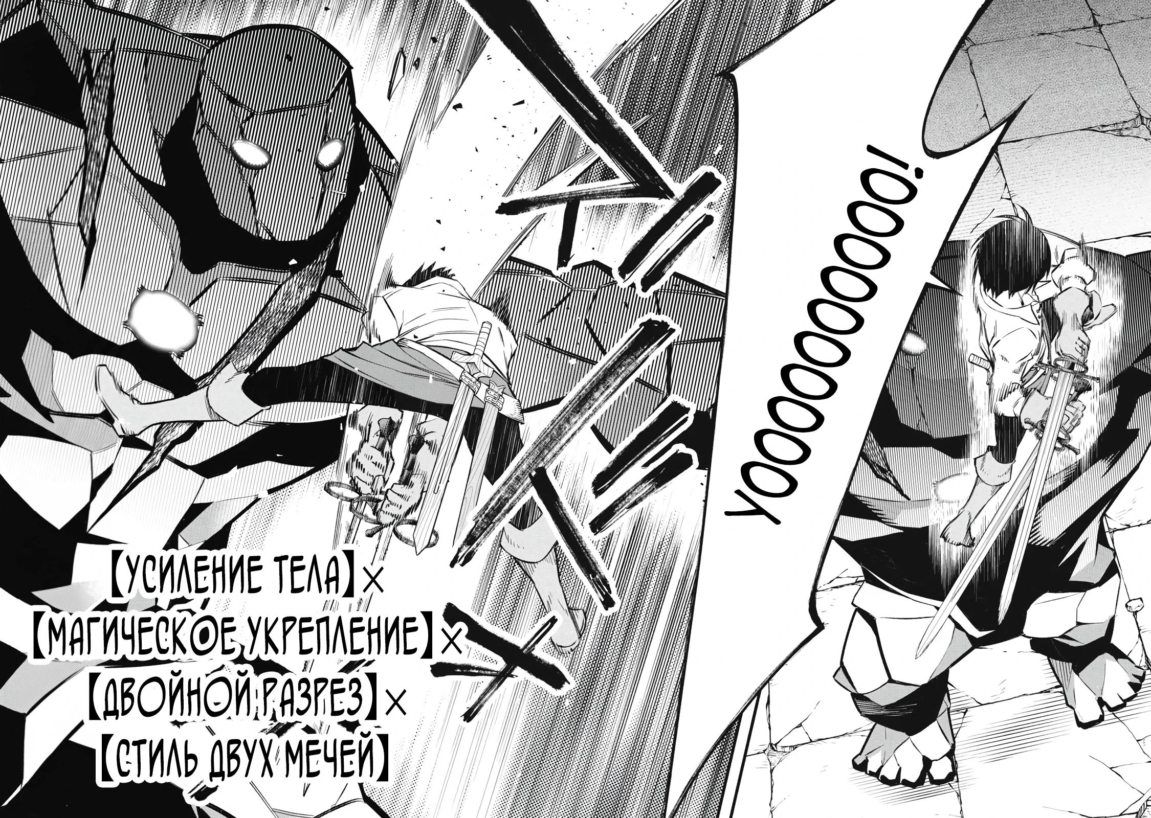 Манга Я переродился в злодейского дворянина, погибающего в середине игры, поэтому использую бесполезный навык Приручение, чтобы стать сильнейшим - Глава 41 Страница 16