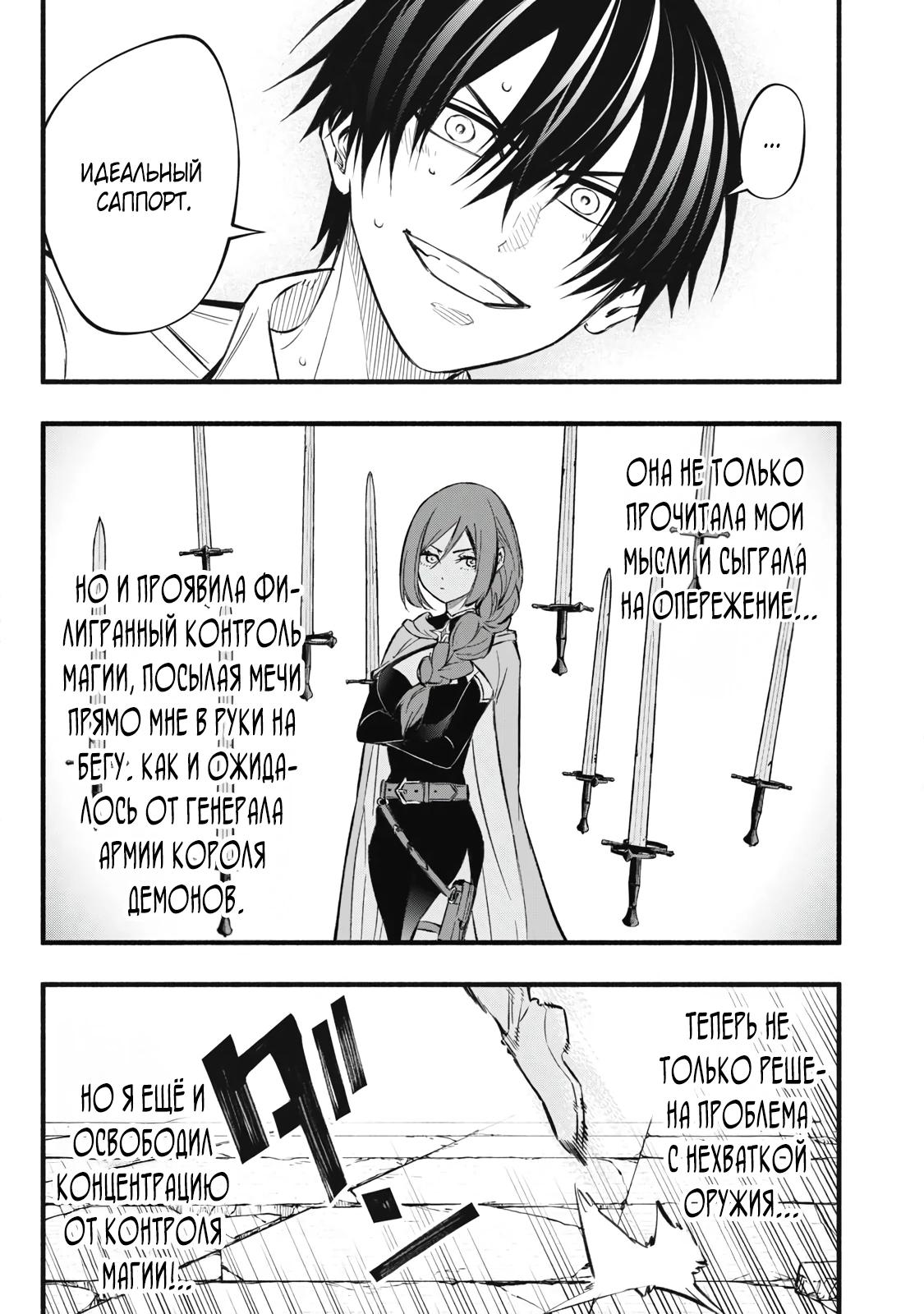 Манга Я переродился в злодейского дворянина, погибающего в середине игры, поэтому использую бесполезный навык Приручение, чтобы стать сильнейшим - Глава 41 Страница 15