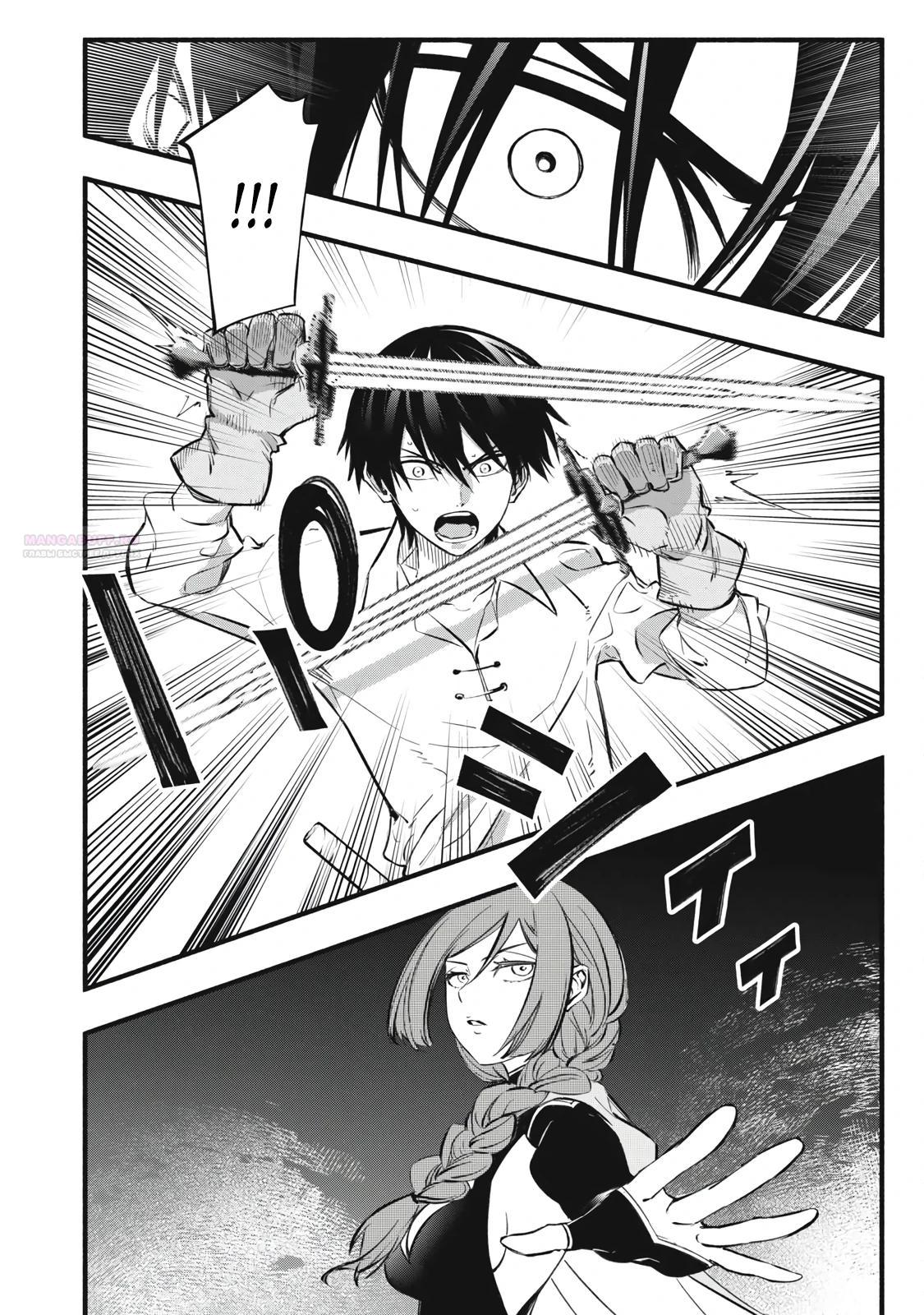 Манга Я переродился в злодейского дворянина, погибающего в середине игры, поэтому использую бесполезный навык Приручение, чтобы стать сильнейшим - Глава 41 Страница 14