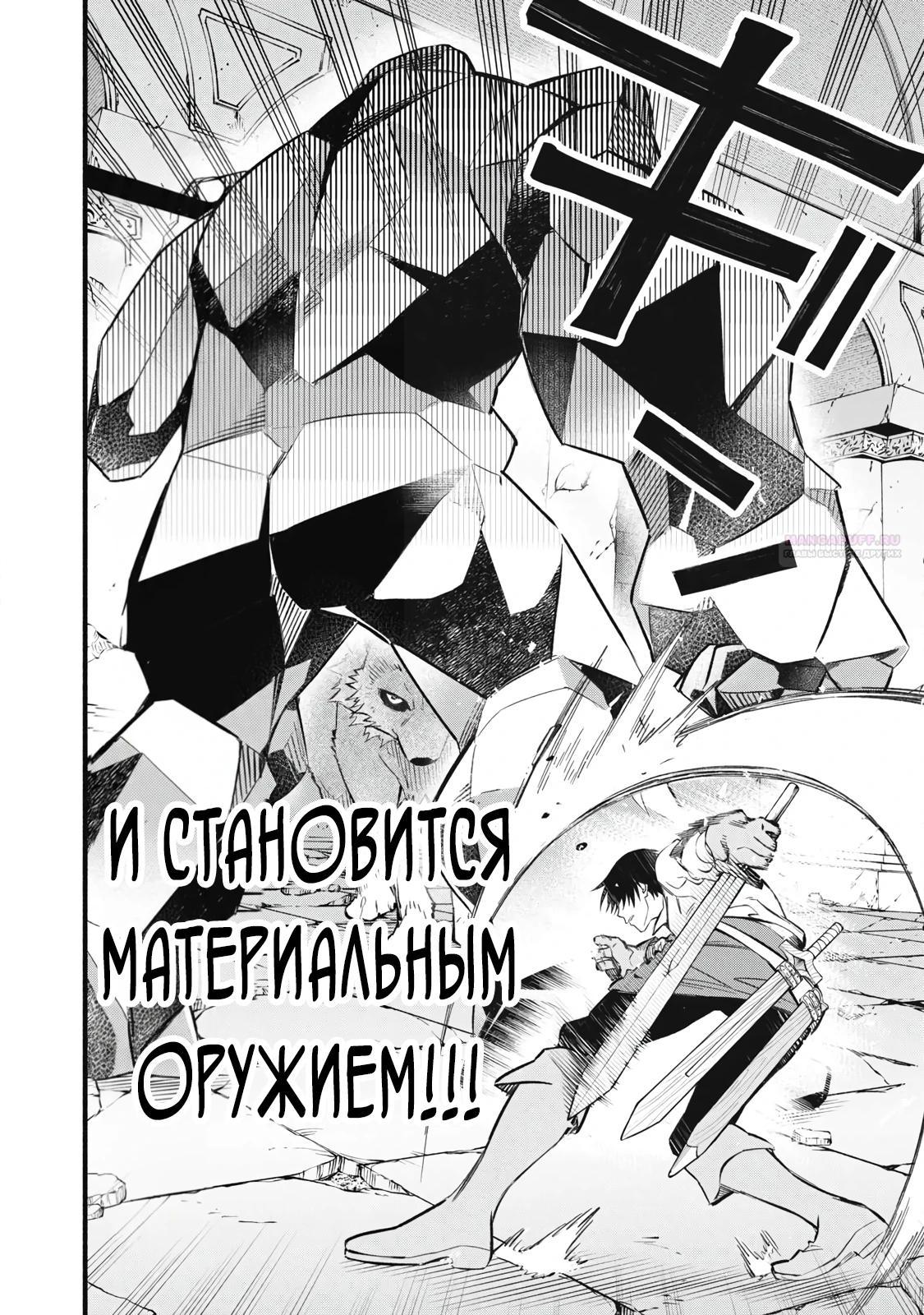 Манга Я переродился в злодейского дворянина, погибающего в середине игры, поэтому использую бесполезный навык Приручение, чтобы стать сильнейшим - Глава 41 Страница 10