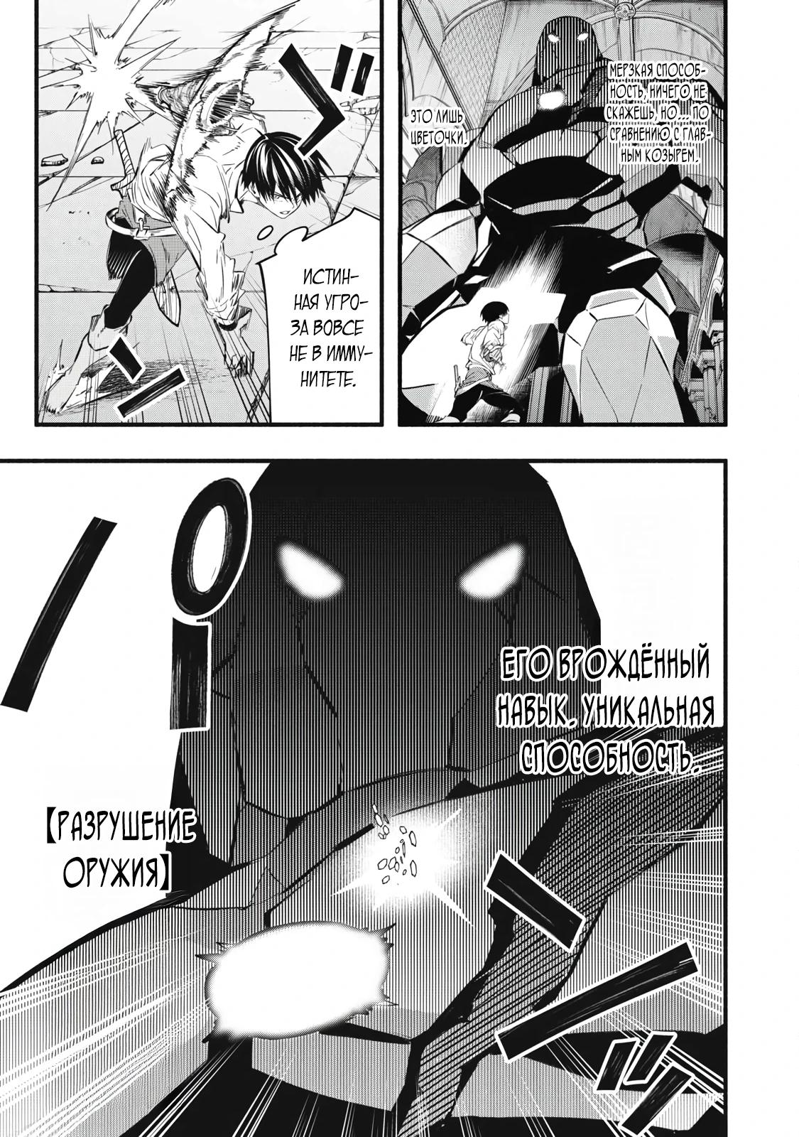 Манга Я переродился в злодейского дворянина, погибающего в середине игры, поэтому использую бесполезный навык Приручение, чтобы стать сильнейшим - Глава 40 Страница 5