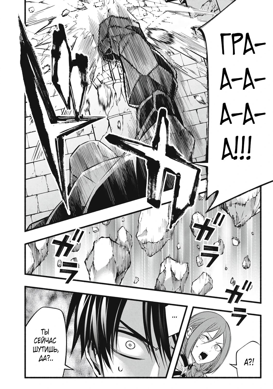 Манга Я переродился в злодейского дворянина, погибающего в середине игры, поэтому использую бесполезный навык Приручение, чтобы стать сильнейшим - Глава 40 Страница 12