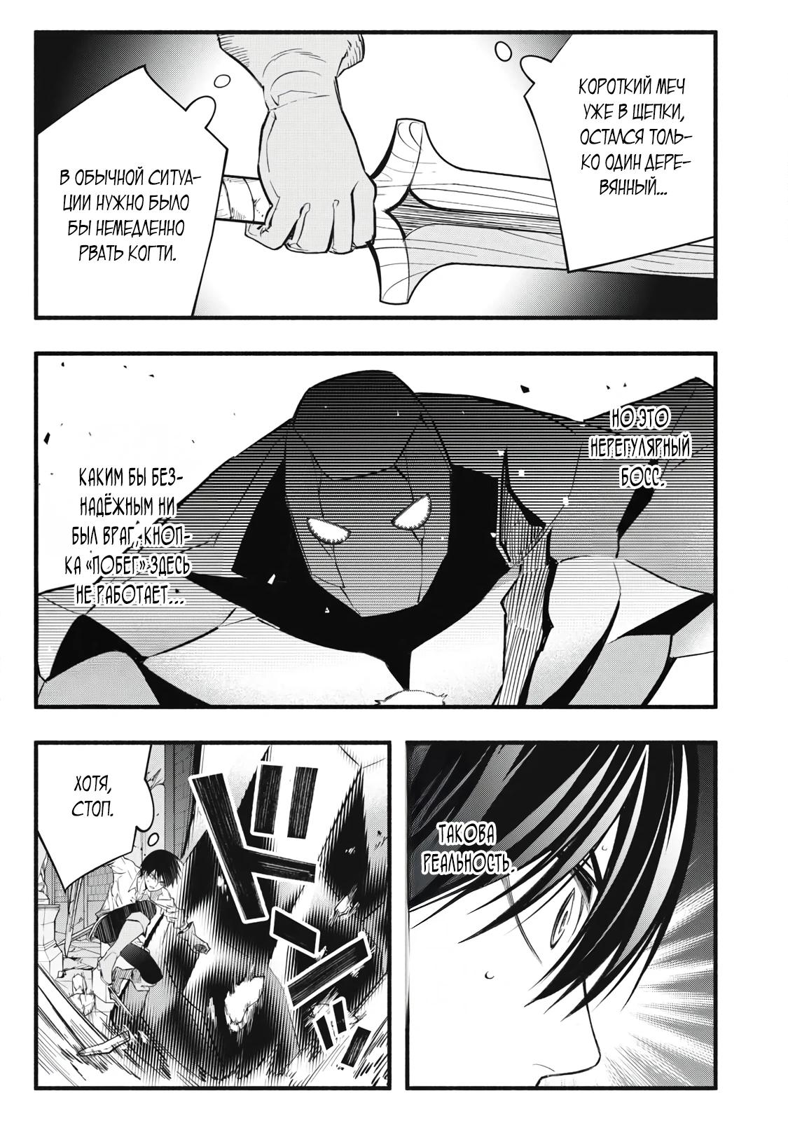 Манга Я переродился в злодейского дворянина, погибающего в середине игры, поэтому использую бесполезный навык Приручение, чтобы стать сильнейшим - Глава 40 Страница 9