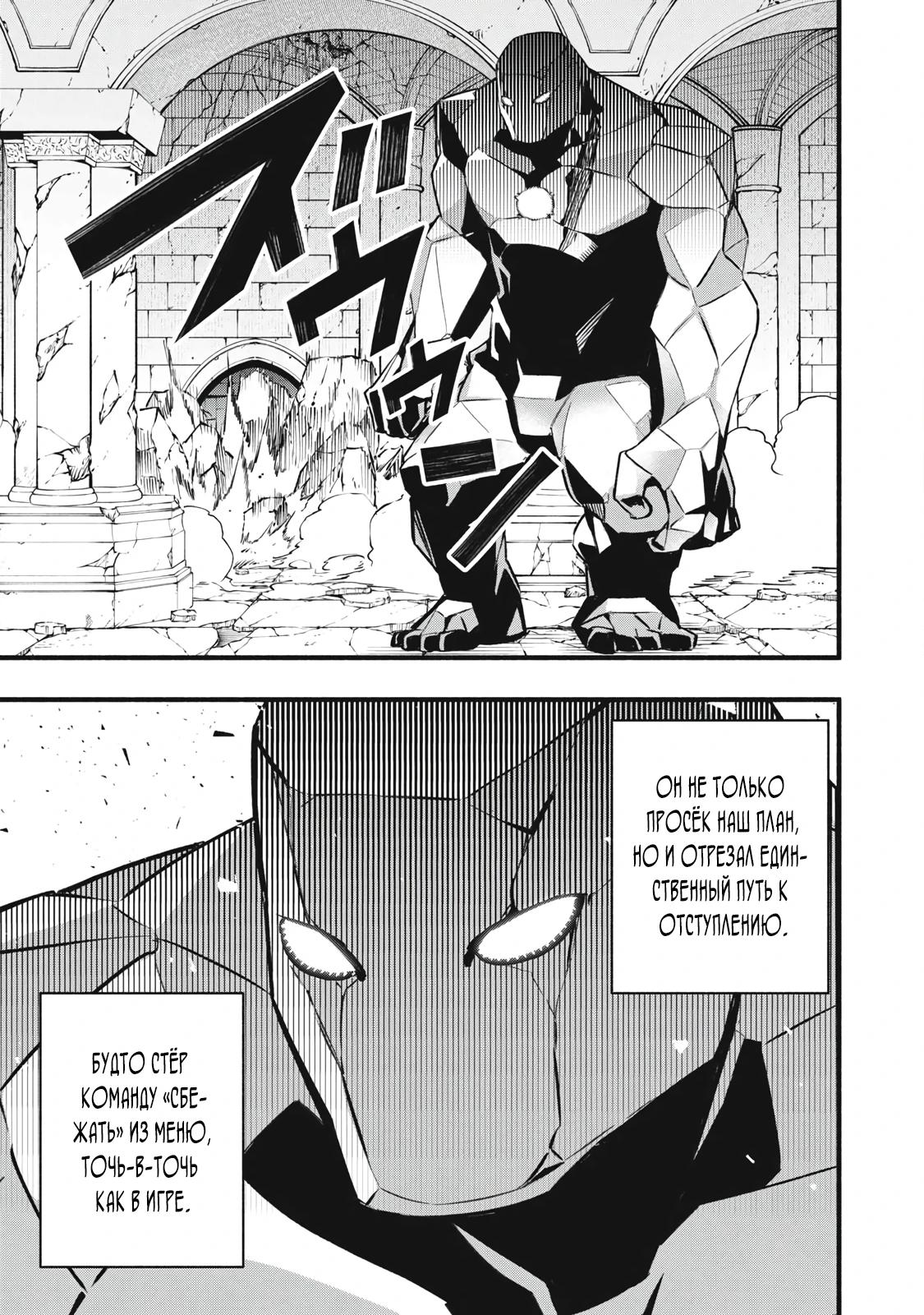 Манга Я переродился в злодейского дворянина, погибающего в середине игры, поэтому использую бесполезный навык Приручение, чтобы стать сильнейшим - Глава 40 Страница 13