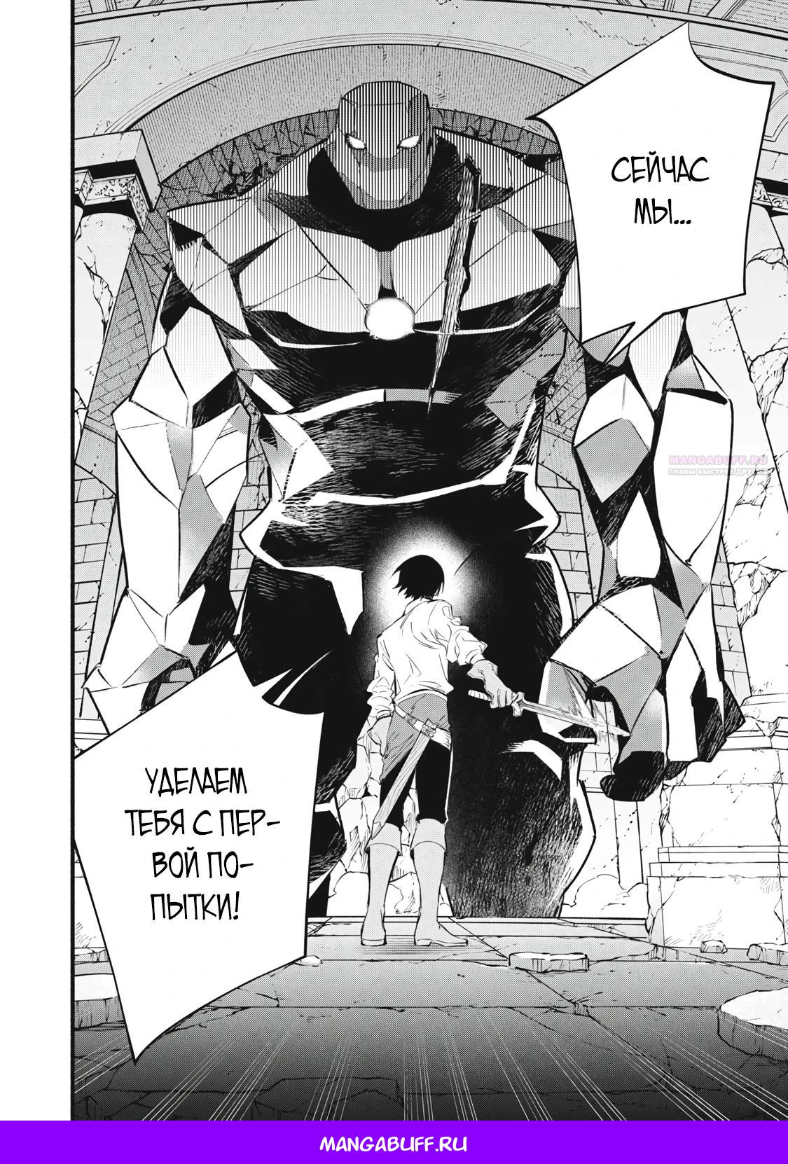 Манга Я переродился в злодейского дворянина, погибающего в середине игры, поэтому использую бесполезный навык Приручение, чтобы стать сильнейшим - Глава 40 Страница 16