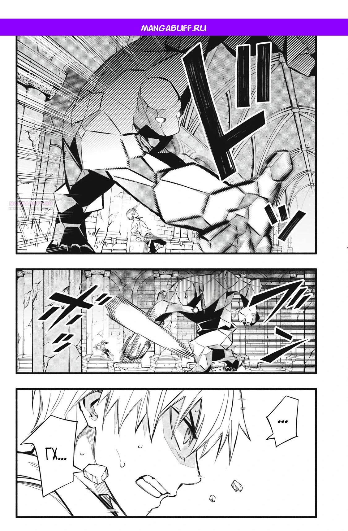 Манга Я переродился в злодейского дворянина, погибающего в середине игры, поэтому использую бесполезный навык Приручение, чтобы стать сильнейшим - Глава 40 Страница 1