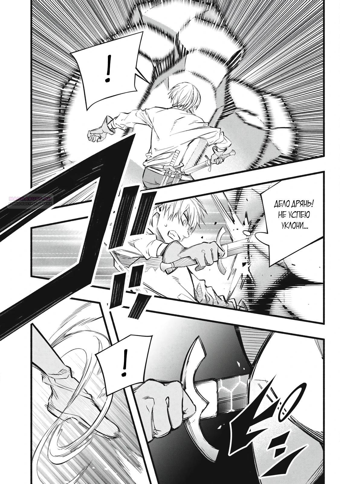 Манга Я переродился в злодейского дворянина, погибающего в середине игры, поэтому использую бесполезный навык Приручение, чтобы стать сильнейшим - Глава 40 Страница 2