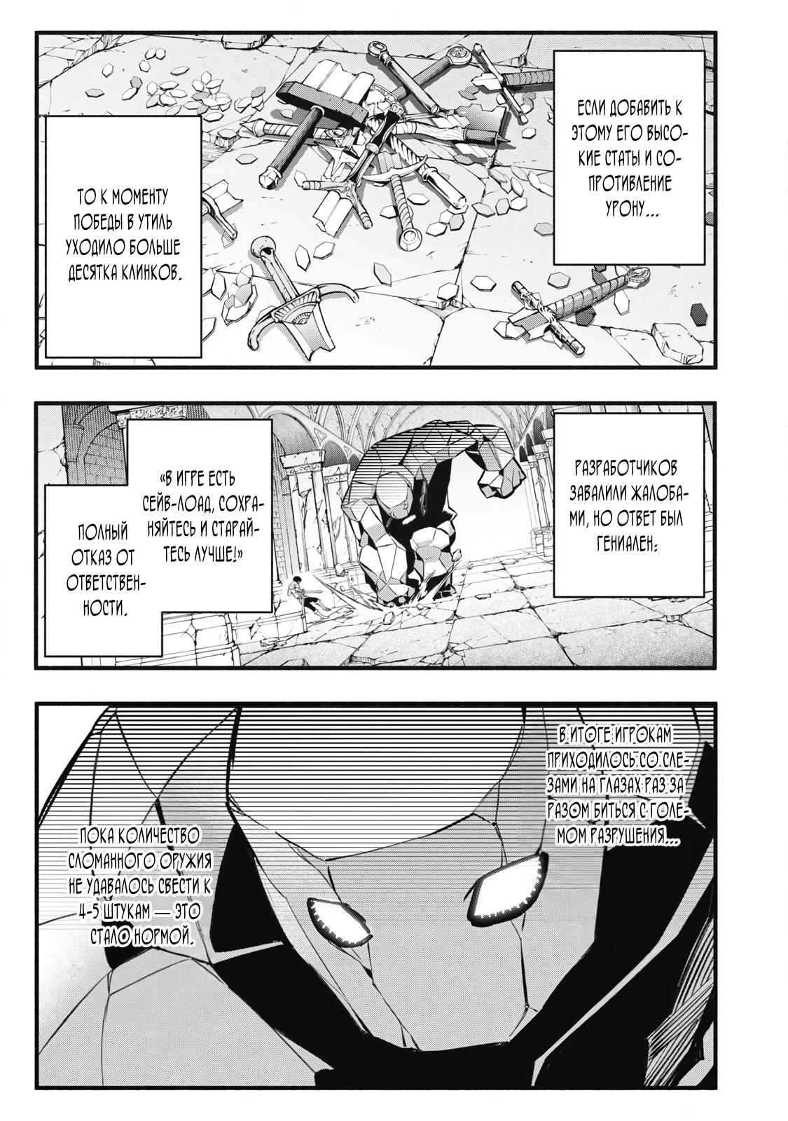 Манга Я переродился в злодейского дворянина, погибающего в середине игры, поэтому использую бесполезный навык Приручение, чтобы стать сильнейшим - Глава 40 Страница 7