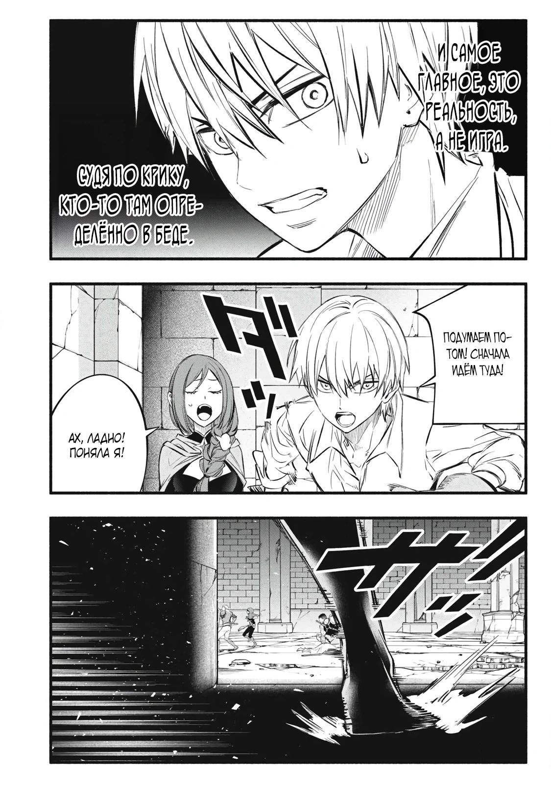 Манга Я переродился в злодейского дворянина, погибающего в середине игры, поэтому использую бесполезный навык Приручение, чтобы стать сильнейшим - Глава 39 Страница 8