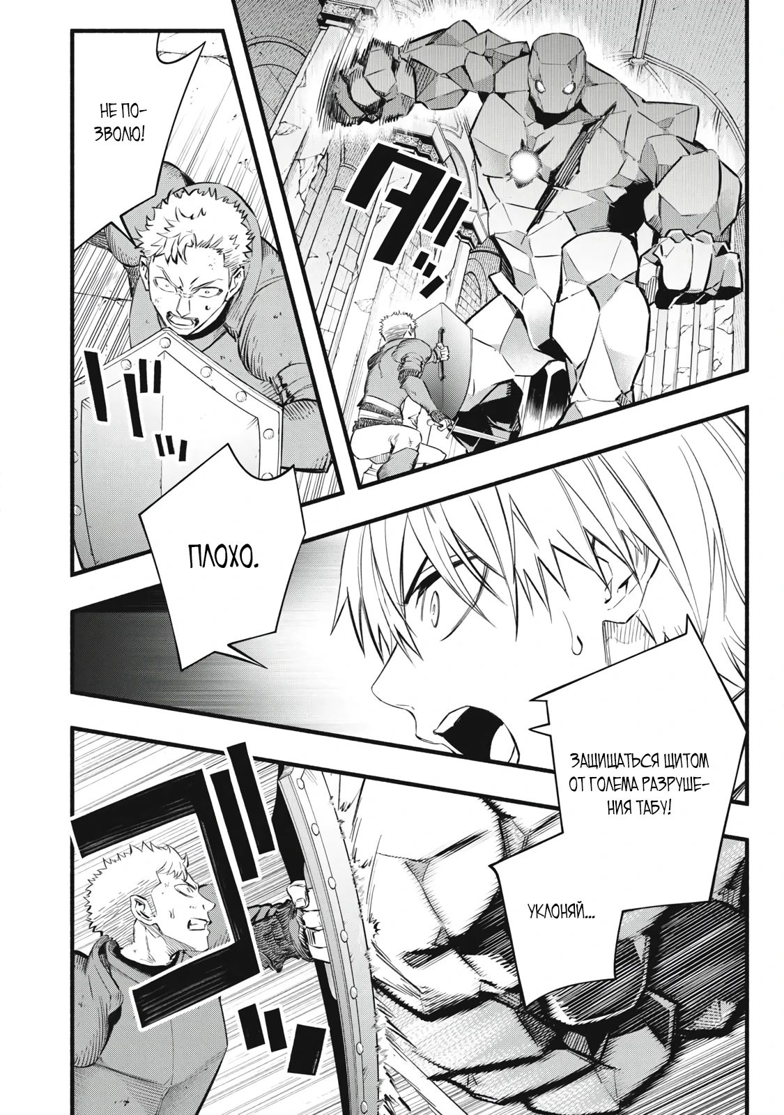 Манга Я переродился в злодейского дворянина, погибающего в середине игры, поэтому использую бесполезный навык Приручение, чтобы стать сильнейшим - Глава 39 Страница 12