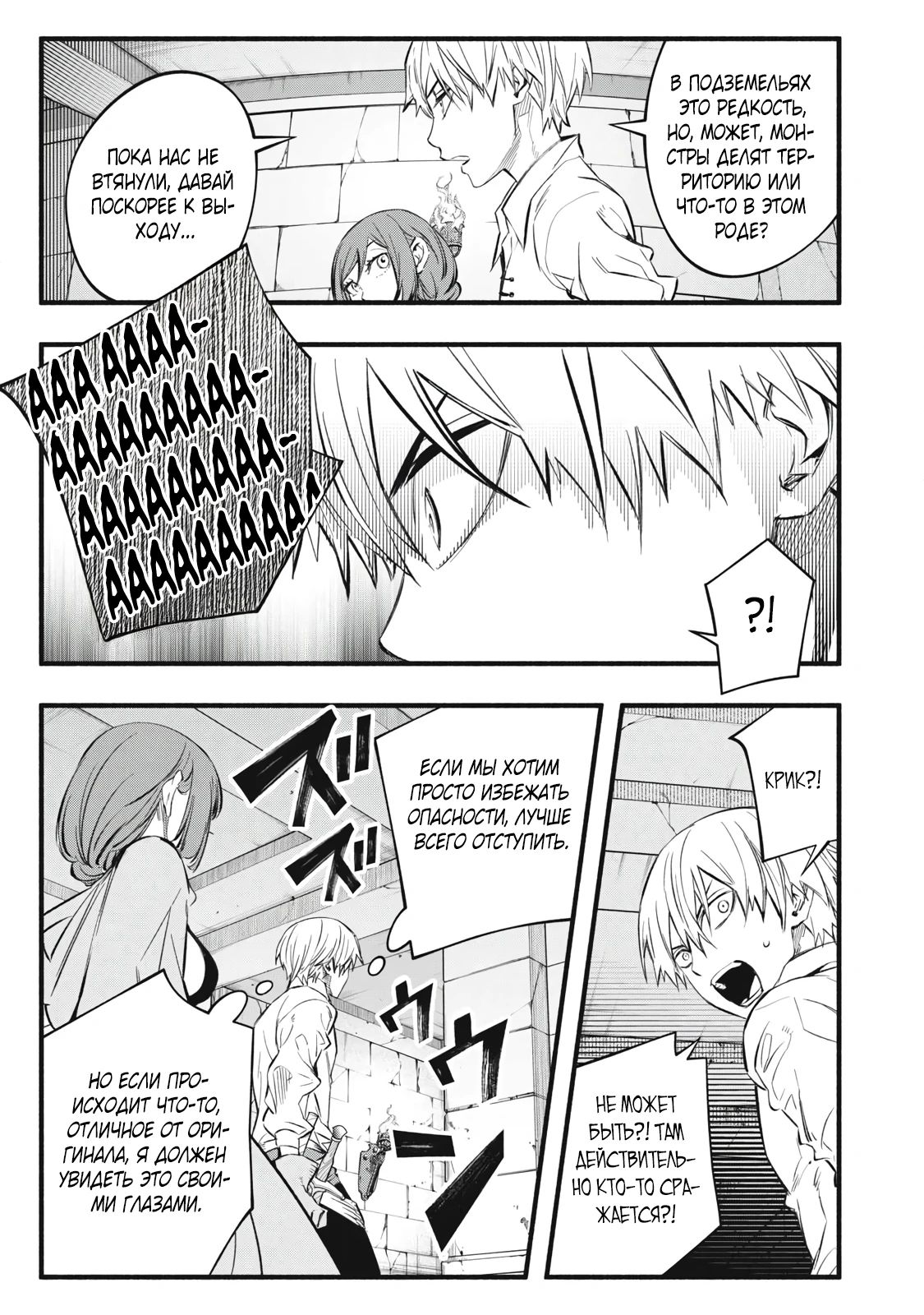 Манга Я переродился в злодейского дворянина, погибающего в середине игры, поэтому использую бесполезный навык Приручение, чтобы стать сильнейшим - Глава 39 Страница 7