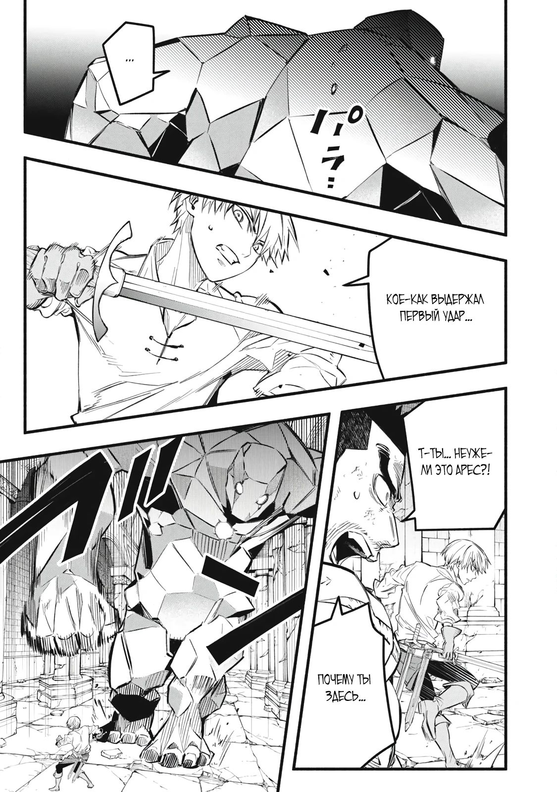 Манга Я переродился в злодейского дворянина, погибающего в середине игры, поэтому использую бесполезный навык Приручение, чтобы стать сильнейшим - Глава 39 Страница 17