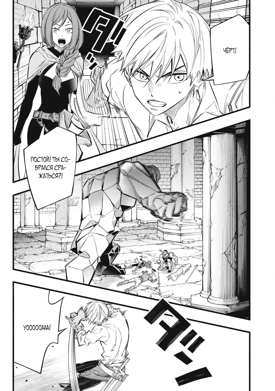 Манга Я переродился в злодейского дворянина, погибающего в середине игры, поэтому использую бесполезный навык Приручение, чтобы стать сильнейшим - Глава 39 Страница 15