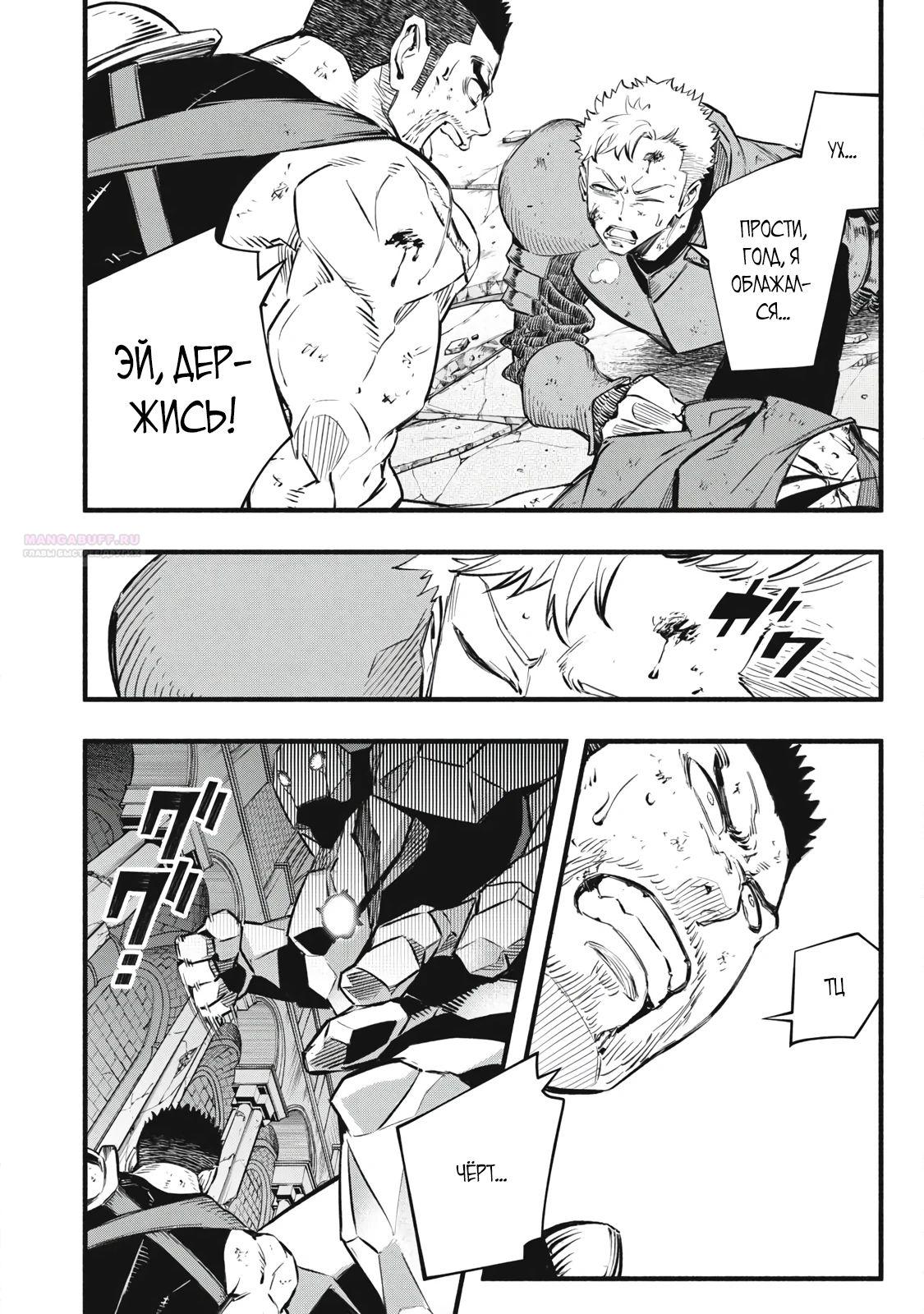 Манга Я переродился в злодейского дворянина, погибающего в середине игры, поэтому использую бесполезный навык Приручение, чтобы стать сильнейшим - Глава 39 Страница 14