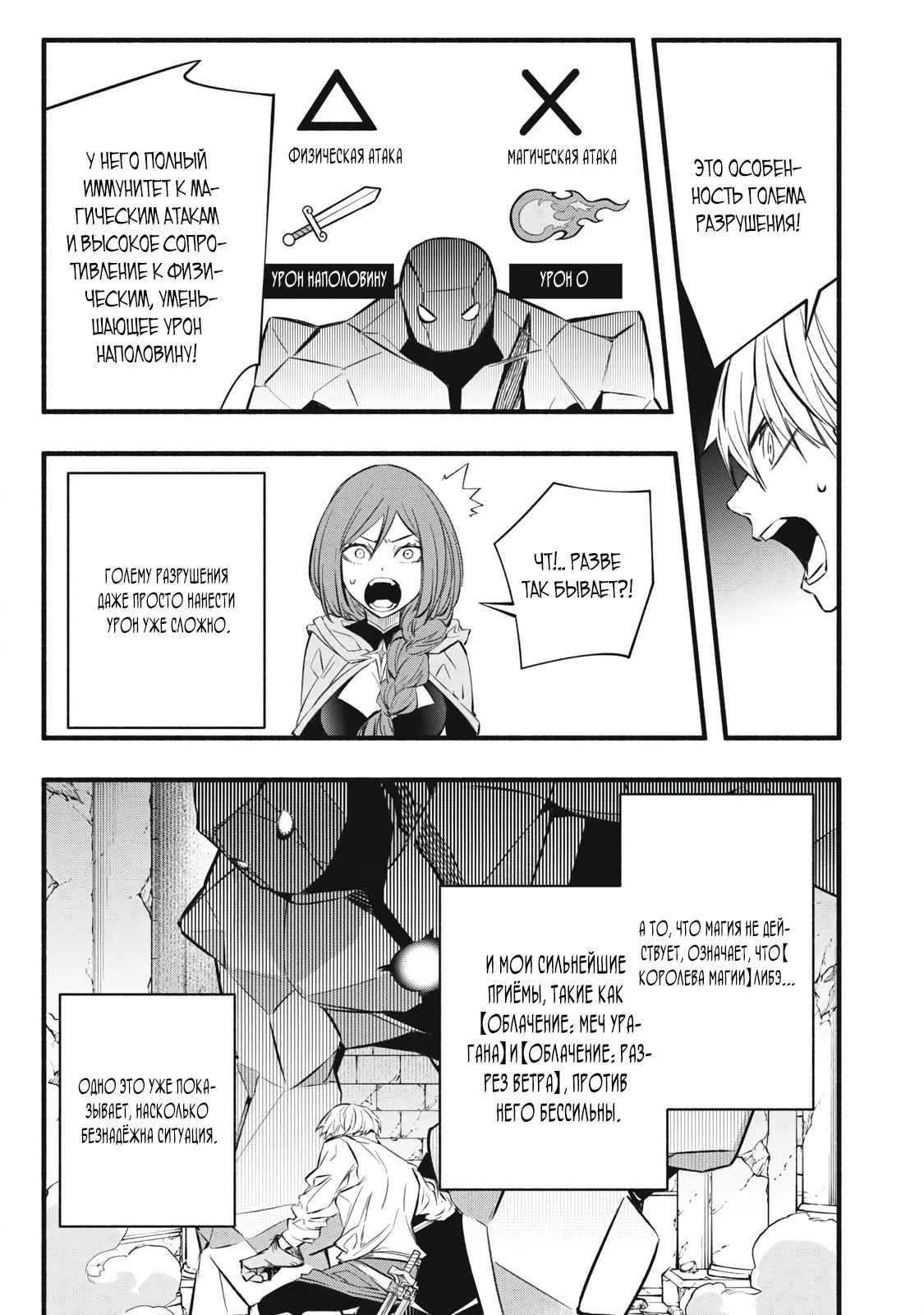 Манга Я переродился в злодейского дворянина, погибающего в середине игры, поэтому использую бесполезный навык Приручение, чтобы стать сильнейшим - Глава 39 Страница 19