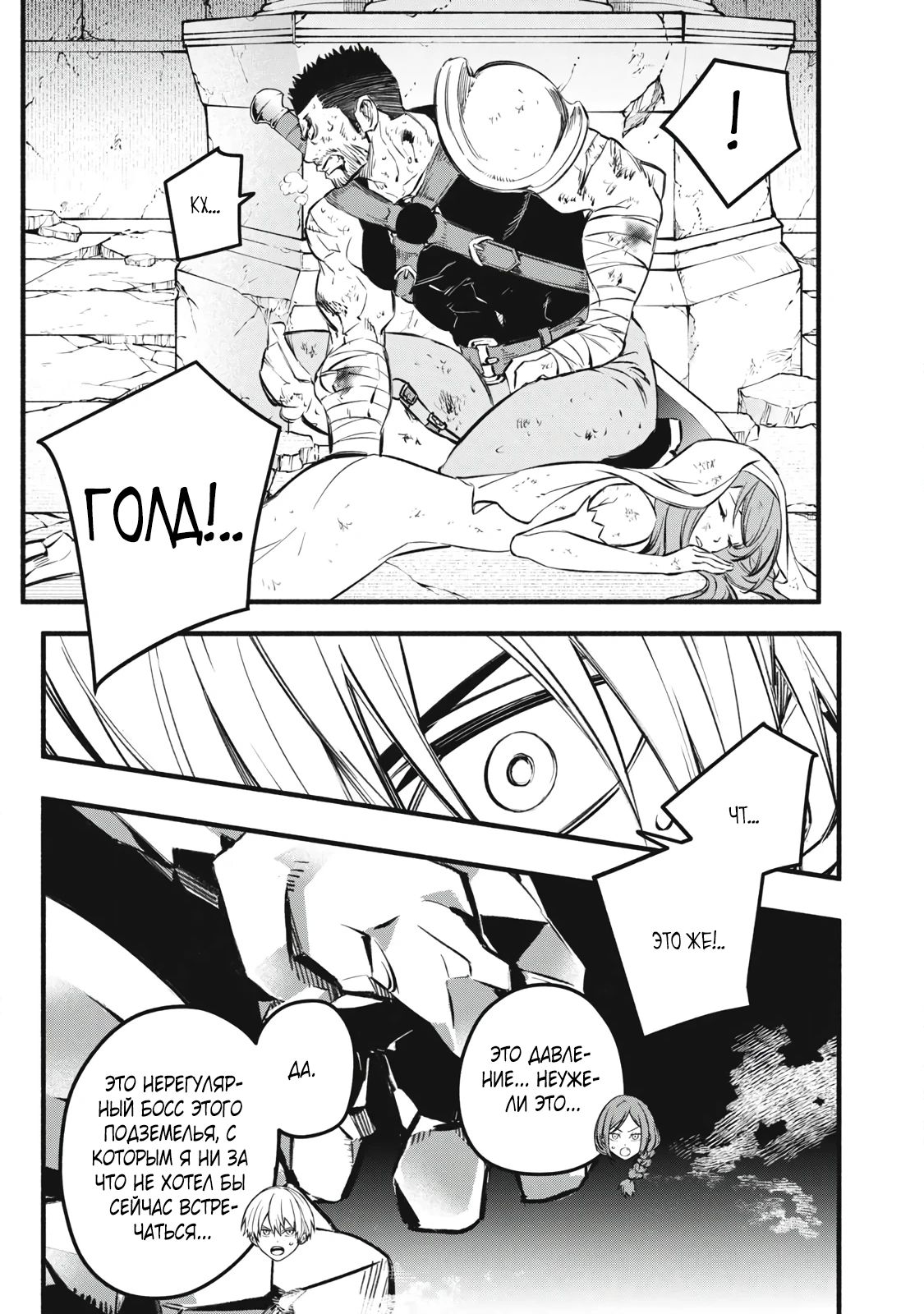 Манга Я переродился в злодейского дворянина, погибающего в середине игры, поэтому использую бесполезный навык Приручение, чтобы стать сильнейшим - Глава 39 Страница 9