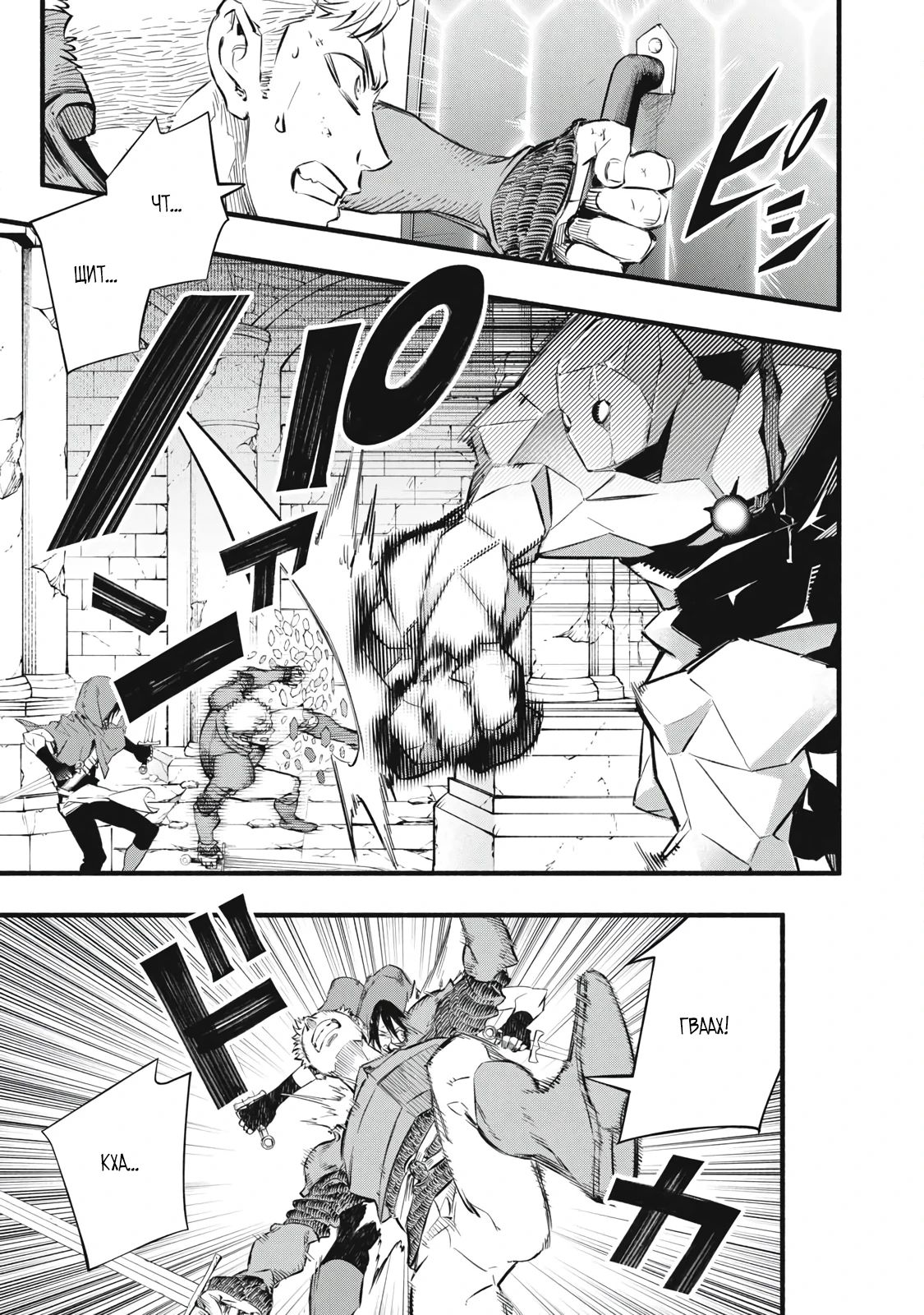 Манга Я переродился в злодейского дворянина, погибающего в середине игры, поэтому использую бесполезный навык Приручение, чтобы стать сильнейшим - Глава 39 Страница 13