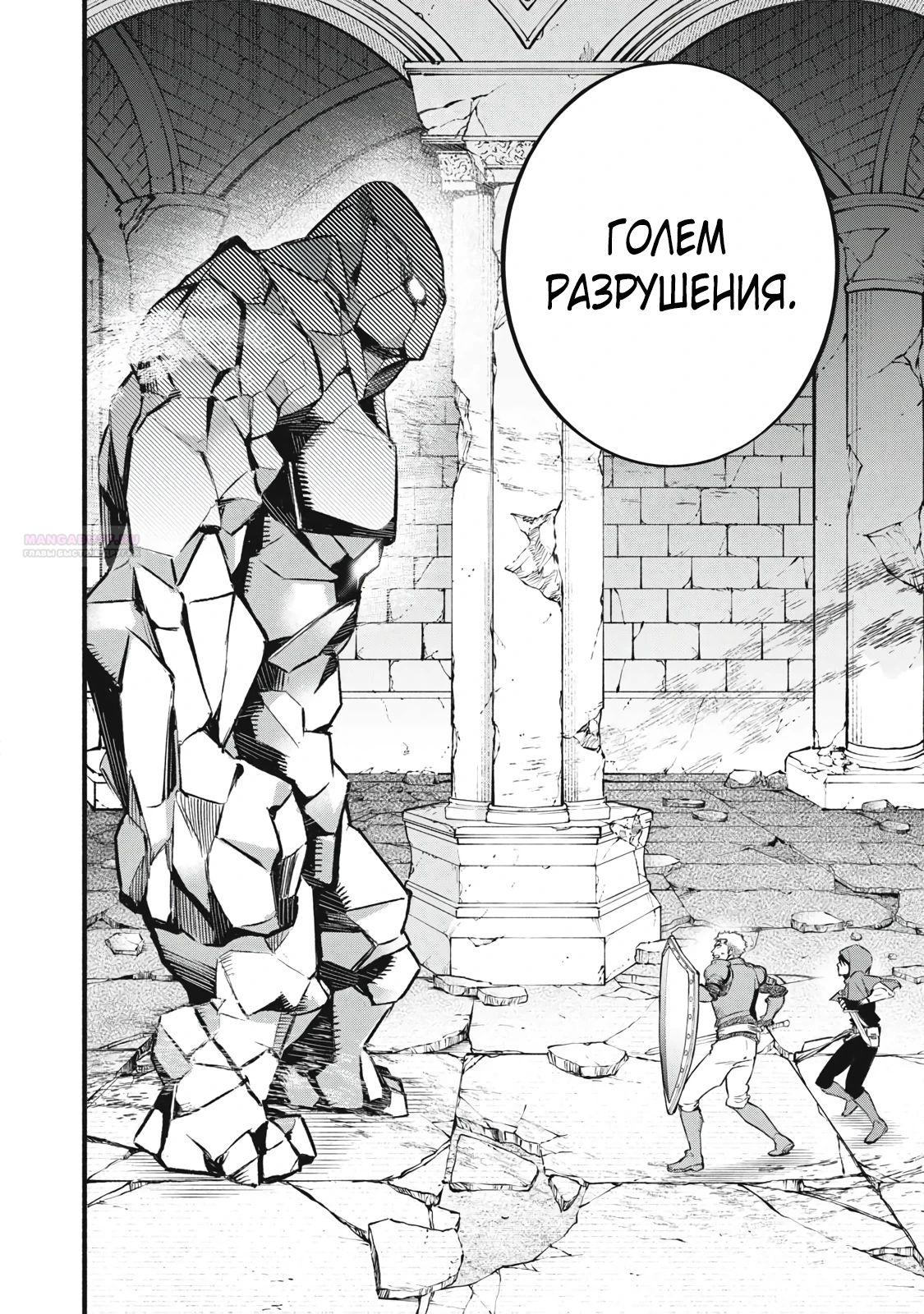 Манга Я переродился в злодейского дворянина, погибающего в середине игры, поэтому использую бесполезный навык Приручение, чтобы стать сильнейшим - Глава 39 Страница 10