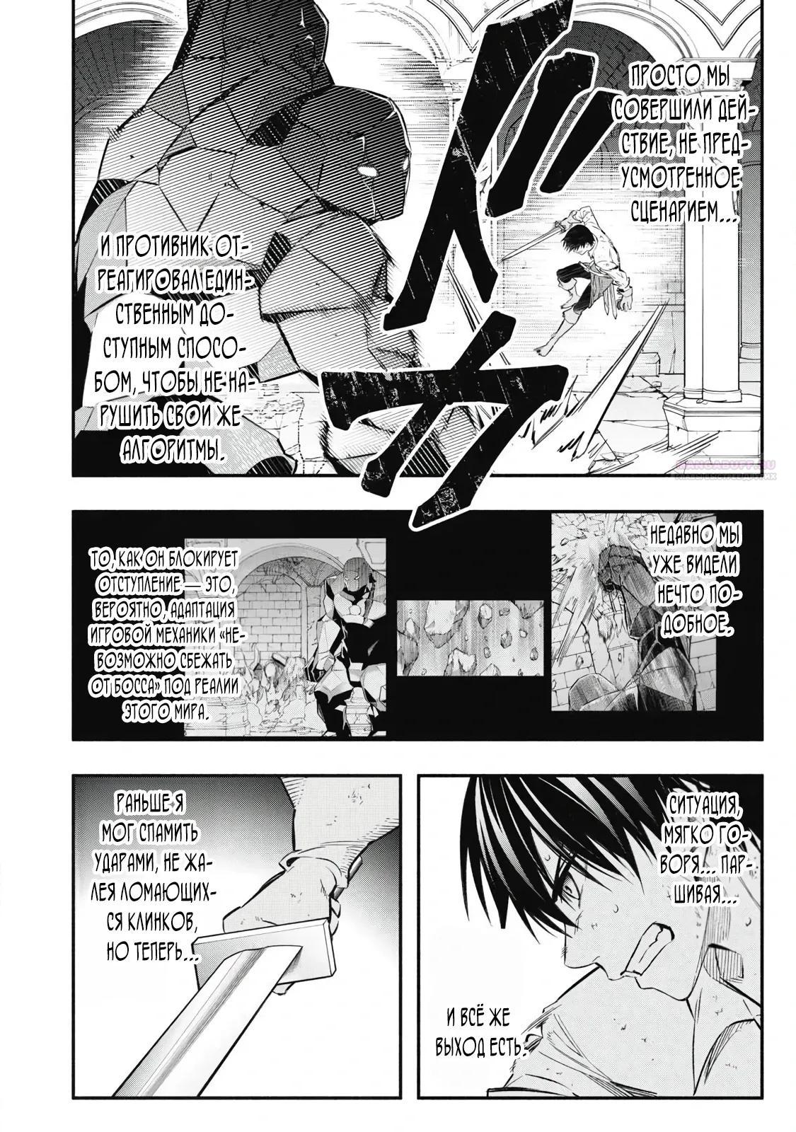 Манга Я переродился в злодейского дворянина, погибающего в середине игры, поэтому использую бесполезный навык Приручение, чтобы стать сильнейшим - Глава 43 Страница 2