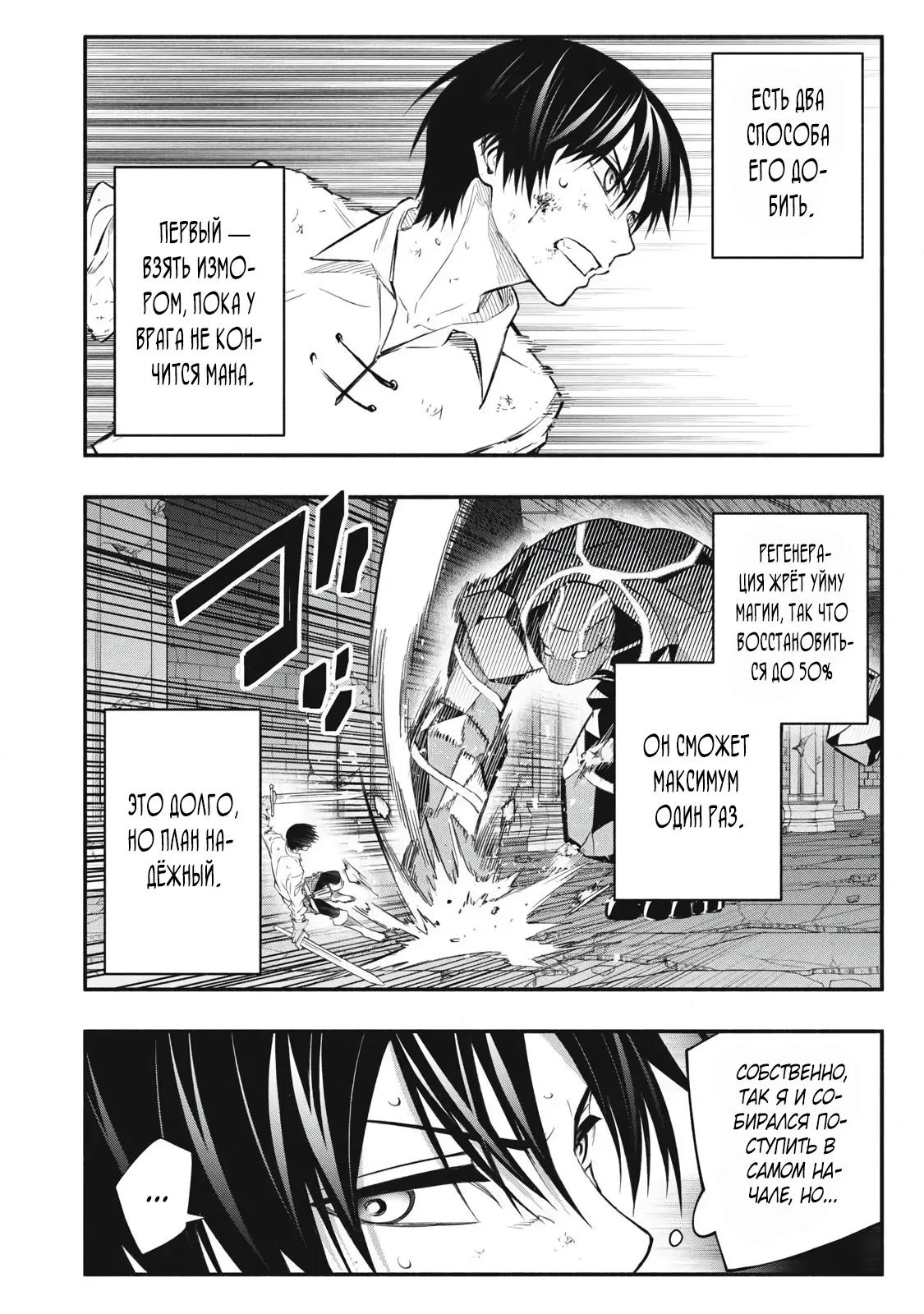 Манга Я переродился в злодейского дворянина, погибающего в середине игры, поэтому использую бесполезный навык Приручение, чтобы стать сильнейшим - Глава 43 Страница 8