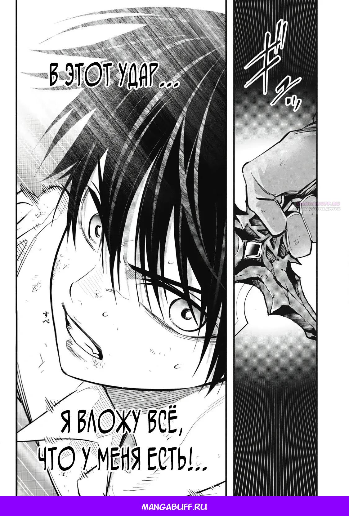 Манга Я переродился в злодейского дворянина, погибающего в середине игры, поэтому использую бесполезный навык Приручение, чтобы стать сильнейшим - Глава 43 Страница 19