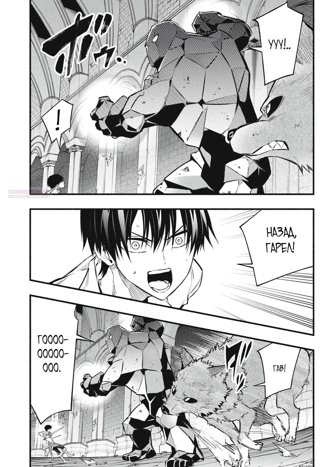 Манга Я переродился в злодейского дворянина, погибающего в середине игры, поэтому использую бесполезный навык Приручение, чтобы стать сильнейшим - Глава 42 Страница 2