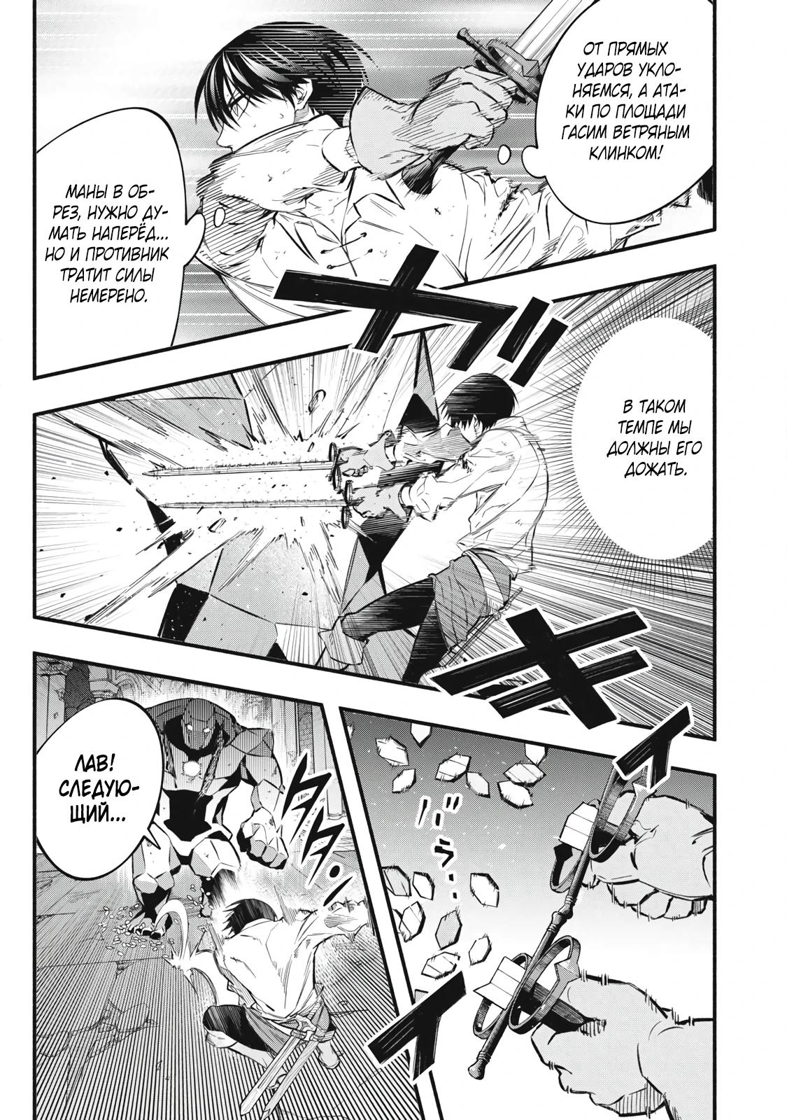 Манга Я переродился в злодейского дворянина, погибающего в середине игры, поэтому использую бесполезный навык Приручение, чтобы стать сильнейшим - Глава 42 Страница 13