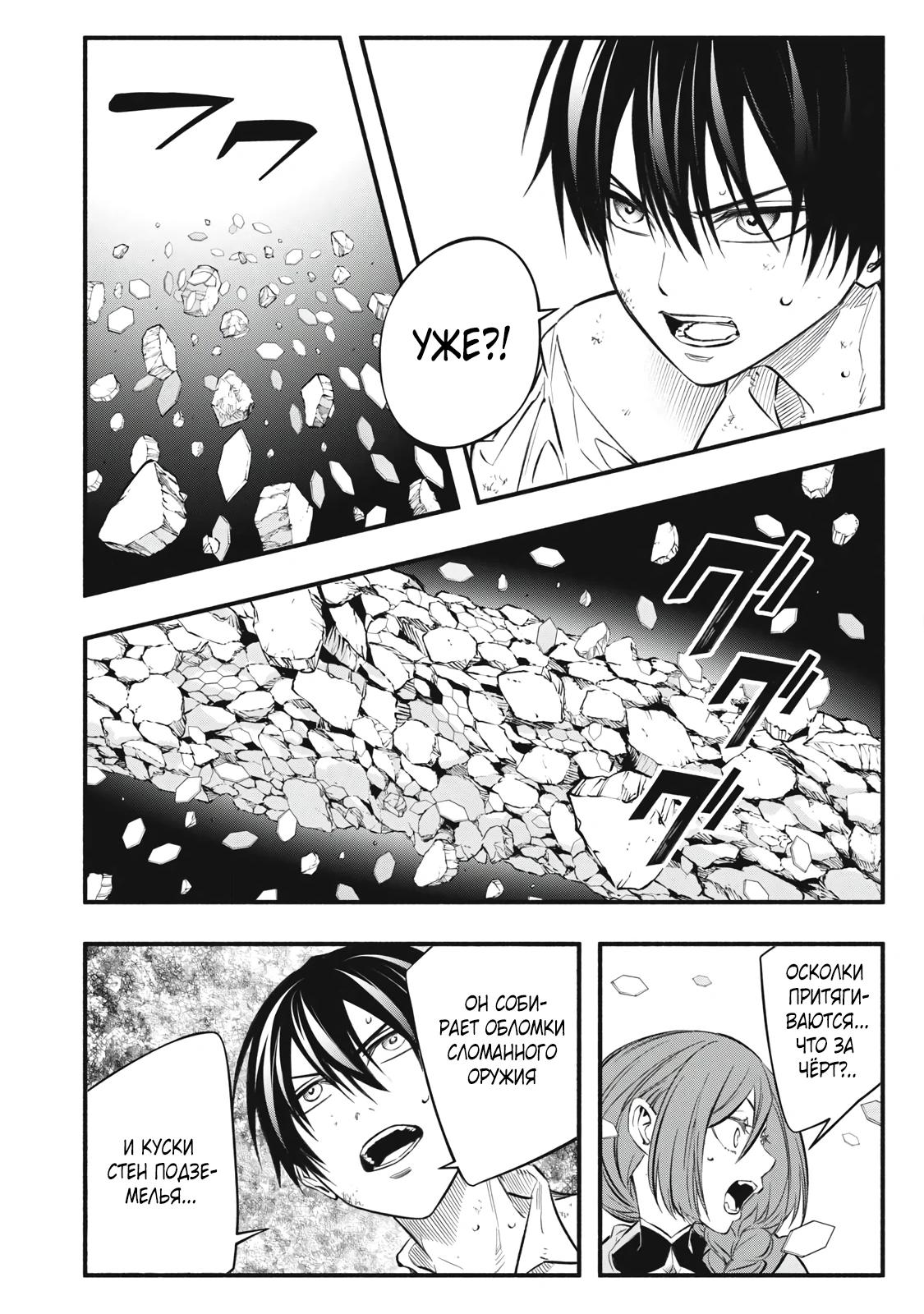 Манга Я переродился в злодейского дворянина, погибающего в середине игры, поэтому использую бесполезный навык Приручение, чтобы стать сильнейшим - Глава 42 Страница 8