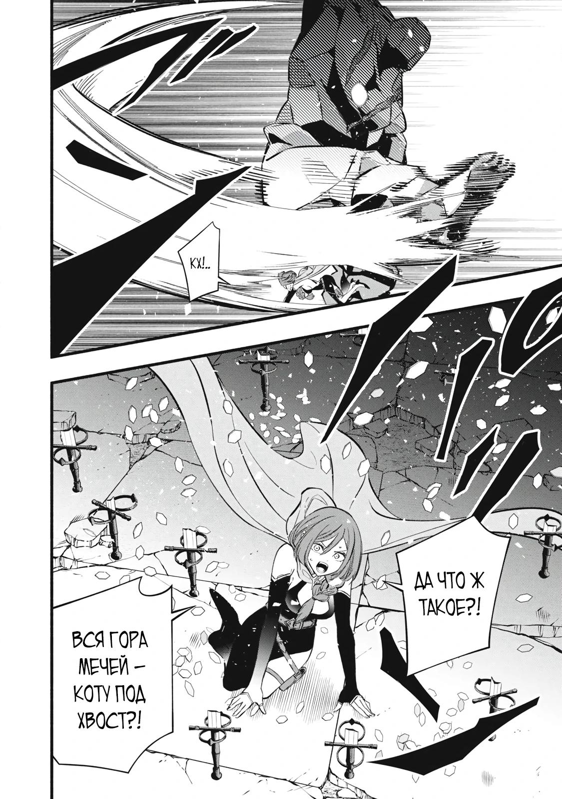 Манга Я переродился в злодейского дворянина, погибающего в середине игры, поэтому использую бесполезный навык Приручение, чтобы стать сильнейшим - Глава 42 Страница 16