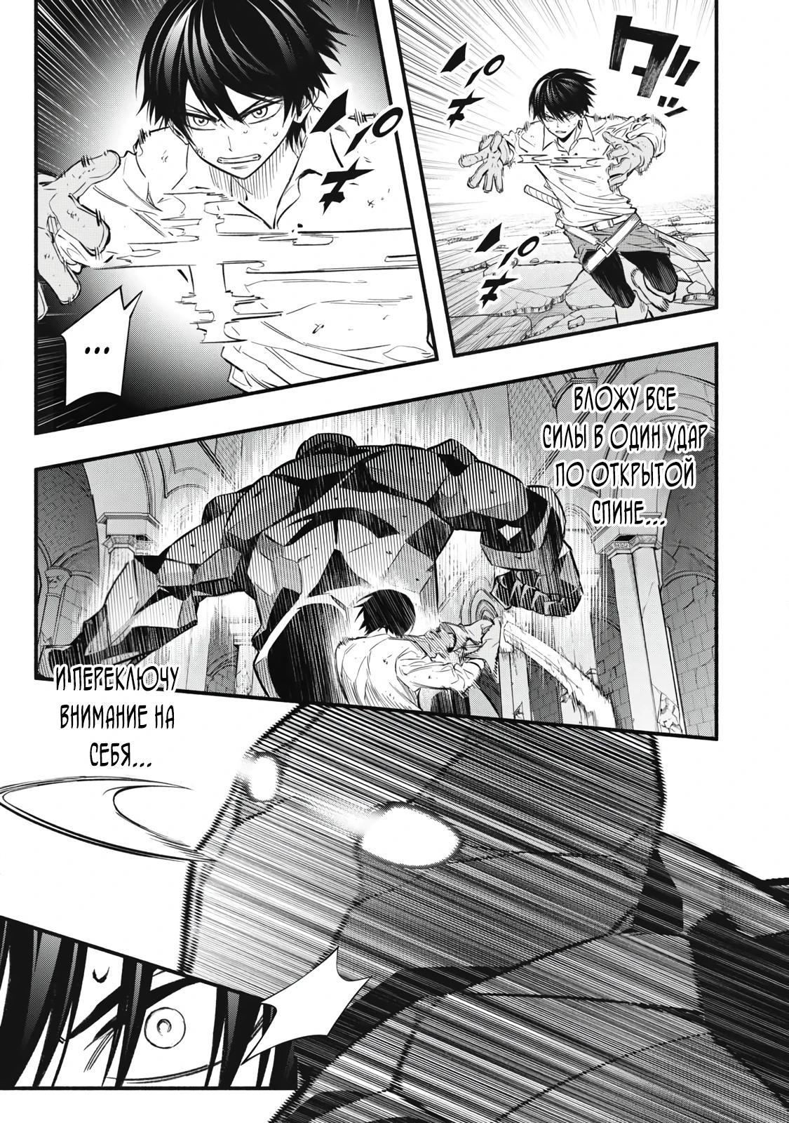 Манга Я переродился в злодейского дворянина, погибающего в середине игры, поэтому использую бесполезный навык Приручение, чтобы стать сильнейшим - Глава 42 Страница 17