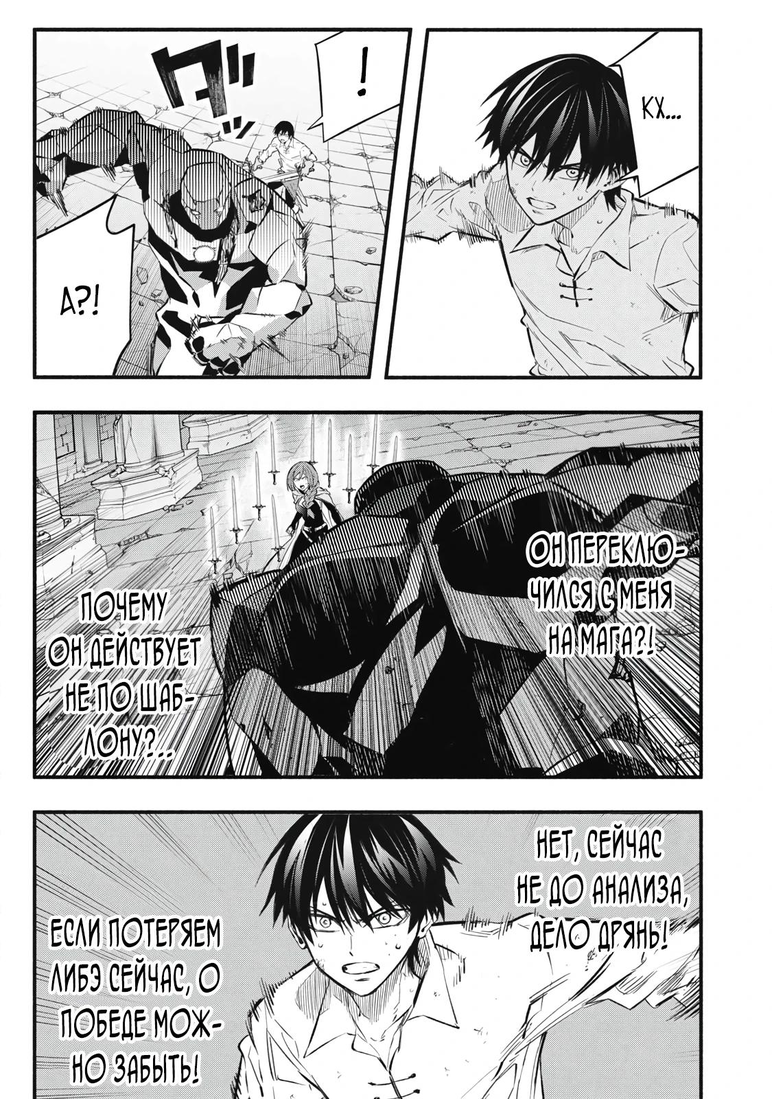 Манга Я переродился в злодейского дворянина, погибающего в середине игры, поэтому использую бесполезный навык Приручение, чтобы стать сильнейшим - Глава 42 Страница 15