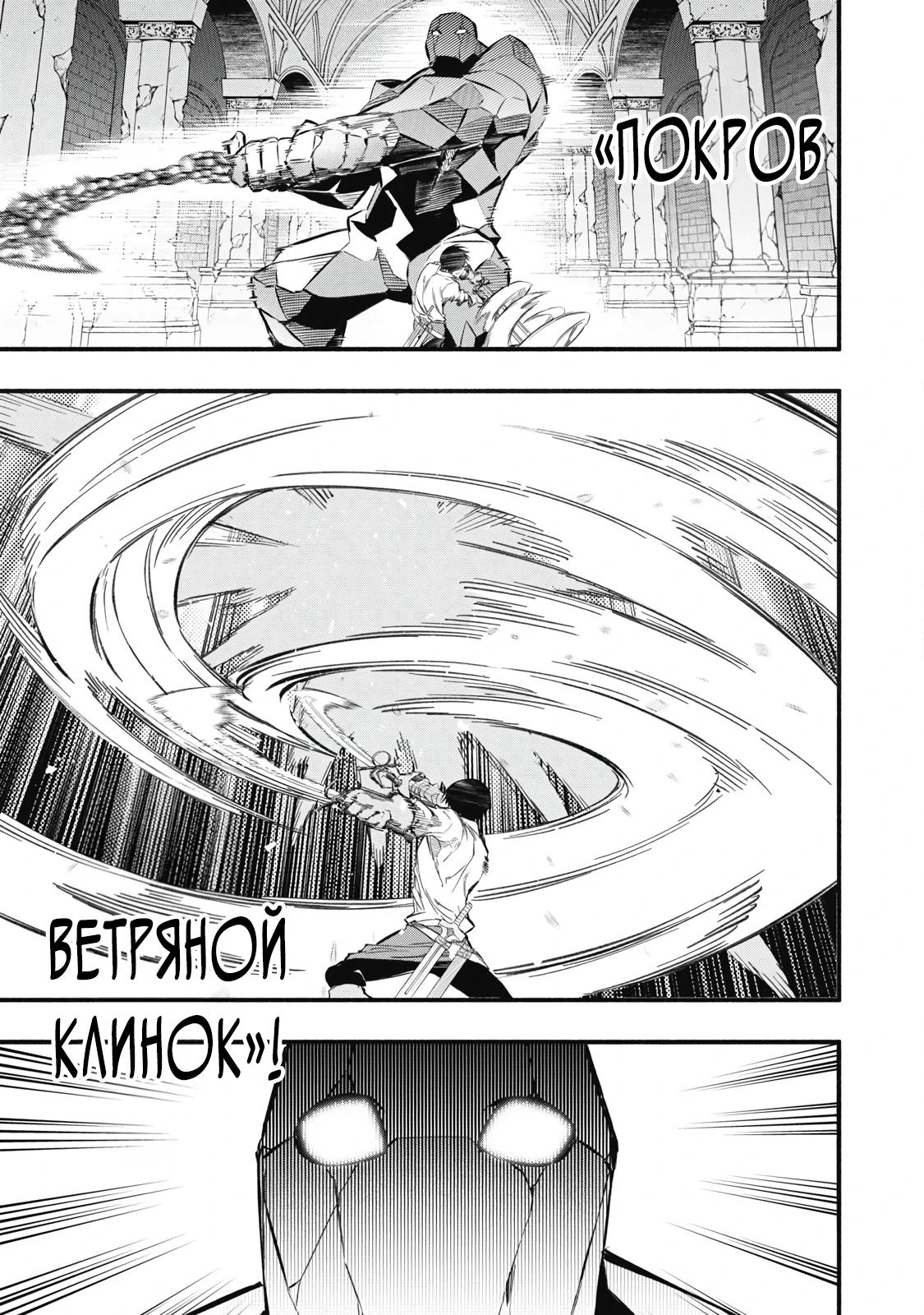 Манга Я переродился в злодейского дворянина, погибающего в середине игры, поэтому использую бесполезный навык Приручение, чтобы стать сильнейшим - Глава 42 Страница 11