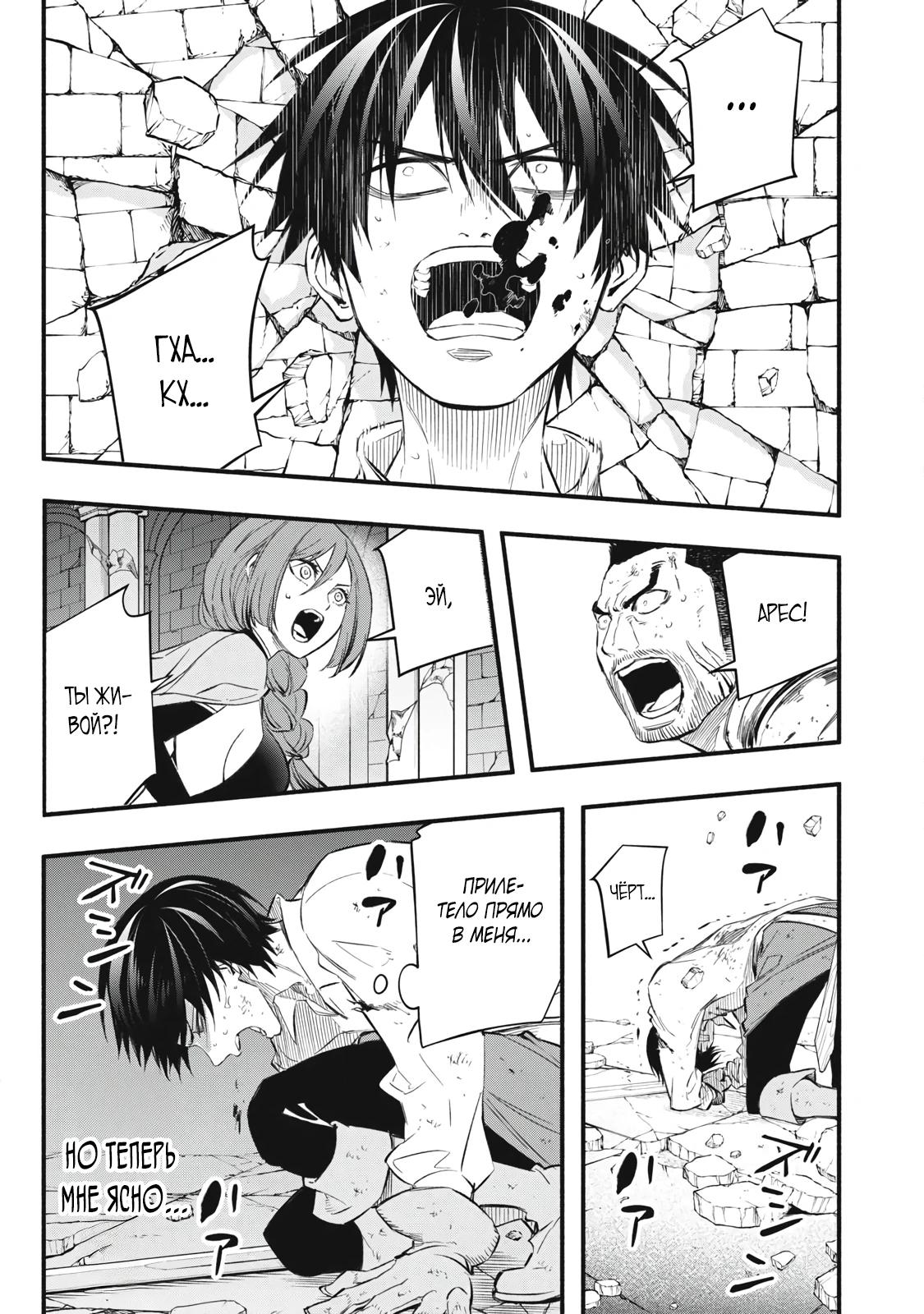 Манга Я переродился в злодейского дворянина, погибающего в середине игры, поэтому использую бесполезный навык Приручение, чтобы стать сильнейшим - Глава 42 Страница 19