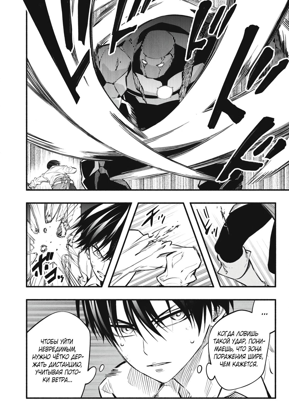 Манга Я переродился в злодейского дворянина, погибающего в середине игры, поэтому использую бесполезный навык Приручение, чтобы стать сильнейшим - Глава 42 Страница 4