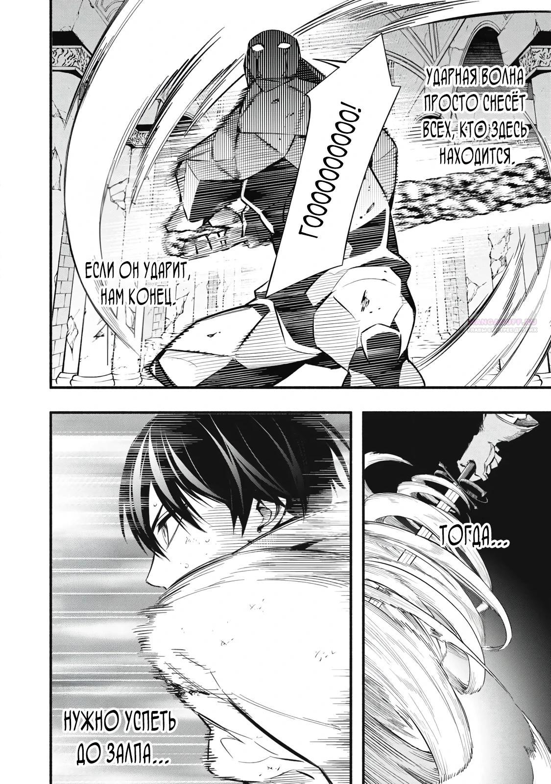 Манга Я переродился в злодейского дворянина, погибающего в середине игры, поэтому использую бесполезный навык Приручение, чтобы стать сильнейшим - Глава 42 Страница 10