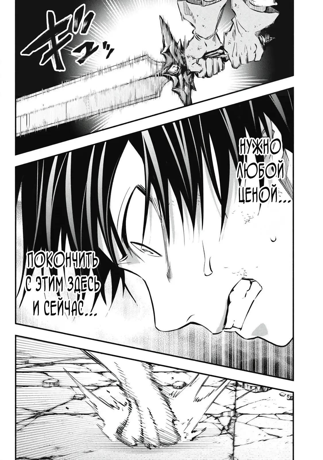 Манга Я переродился в злодейского дворянина, погибающего в середине игры, поэтому использую бесполезный навык Приручение, чтобы стать сильнейшим - Глава 44 Страница 5