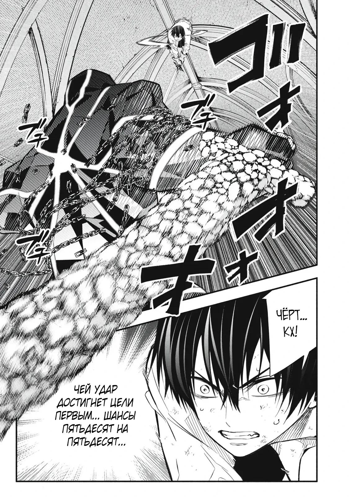 Манга Я переродился в злодейского дворянина, погибающего в середине игры, поэтому использую бесполезный навык Приручение, чтобы стать сильнейшим - Глава 44 Страница 3