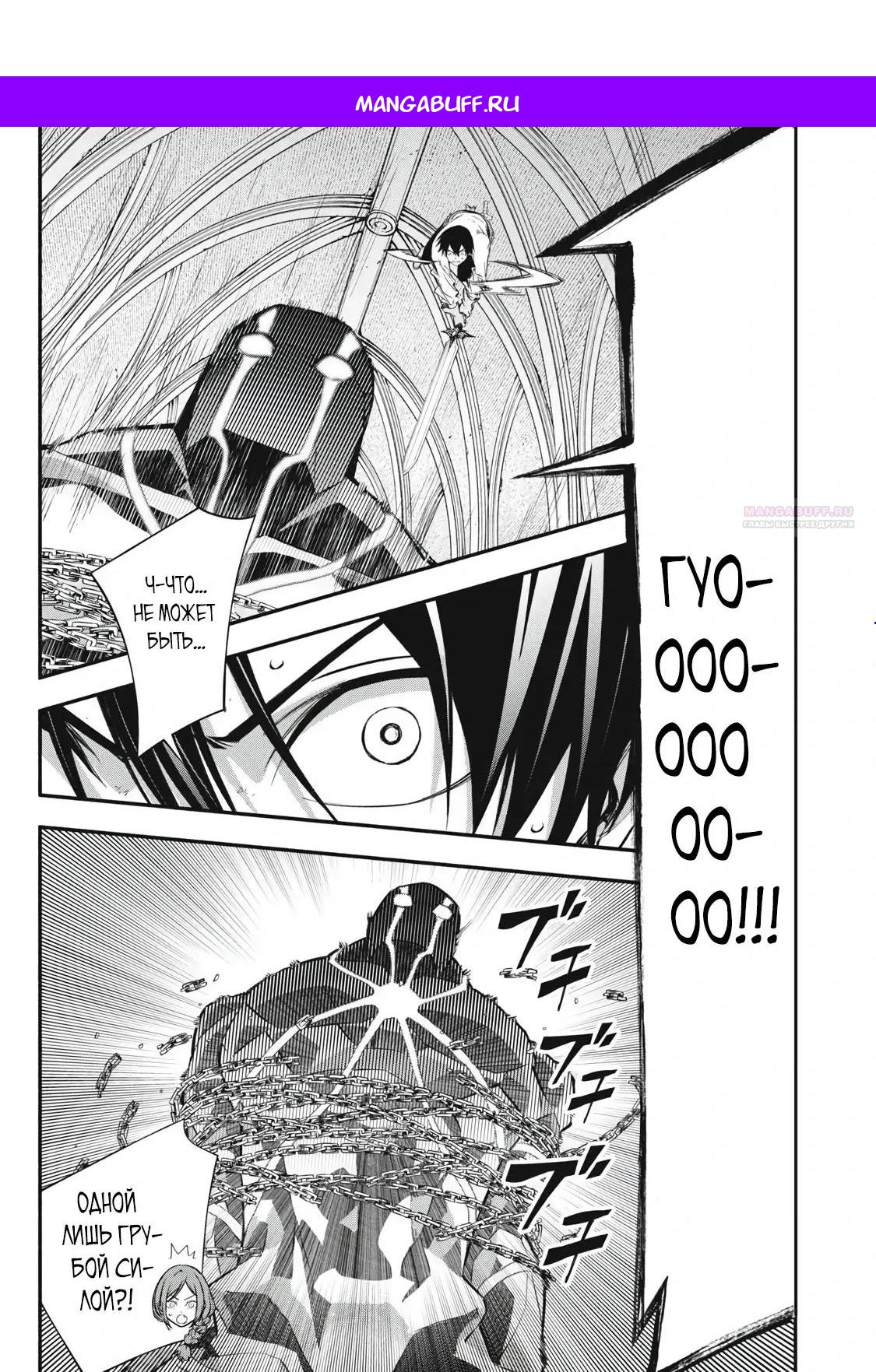 Манга Я переродился в злодейского дворянина, погибающего в середине игры, поэтому использую бесполезный навык Приручение, чтобы стать сильнейшим - Глава 44 Страница 1