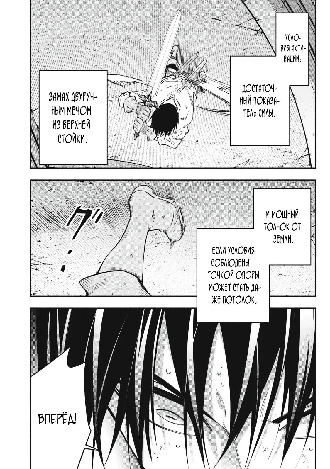 Манга Я переродился в злодейского дворянина, погибающего в середине игры, поэтому использую бесполезный навык Приручение, чтобы стать сильнейшим - Глава 44 Страница 9