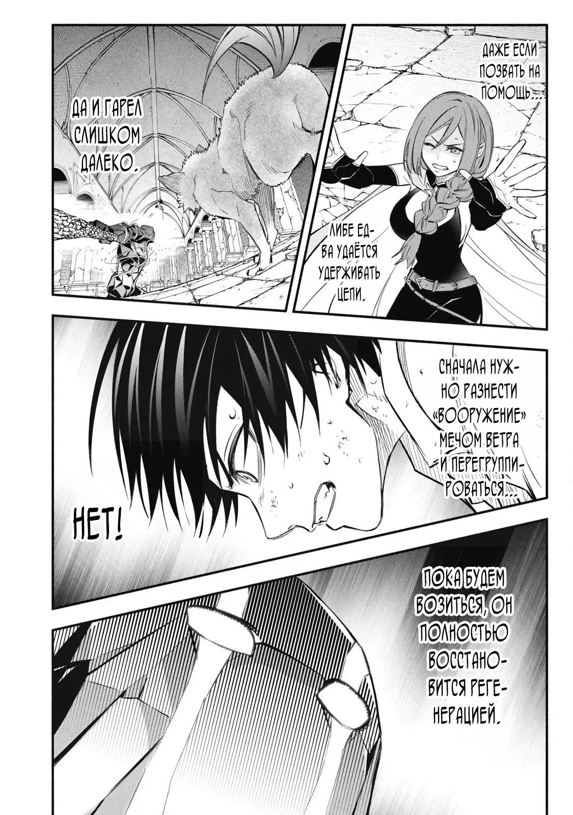 Манга Я переродился в злодейского дворянина, погибающего в середине игры, поэтому использую бесполезный навык Приручение, чтобы стать сильнейшим - Глава 44 Страница 4