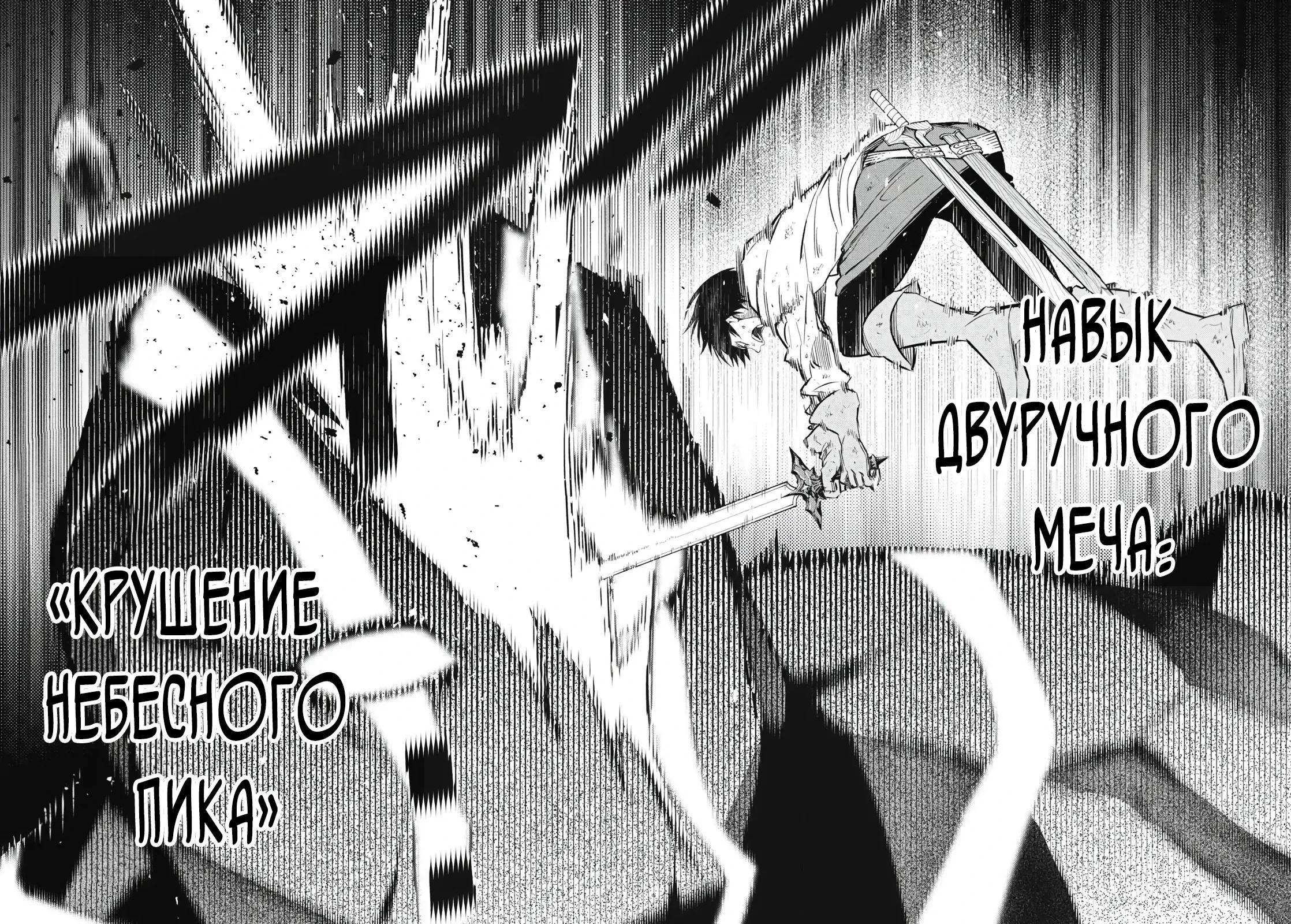 Манга Я переродился в злодейского дворянина, погибающего в середине игры, поэтому использую бесполезный навык Приручение, чтобы стать сильнейшим - Глава 44 Страница 11