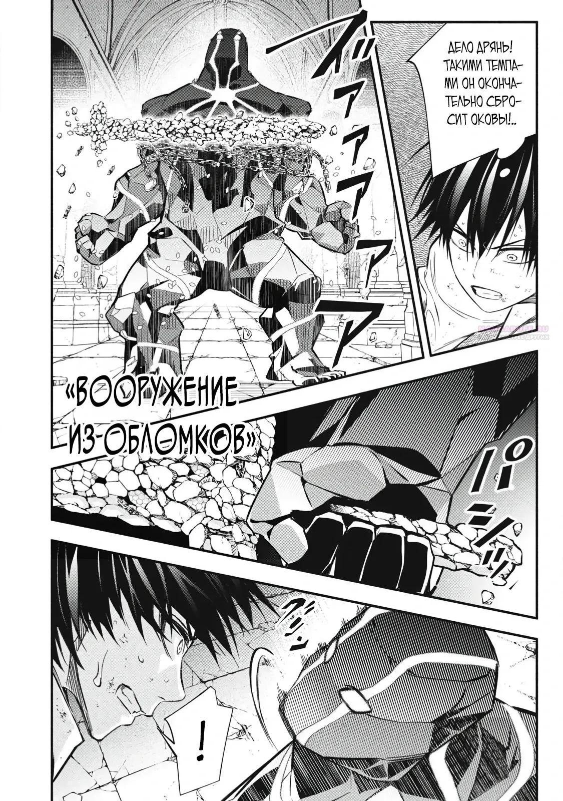 Манга Я переродился в злодейского дворянина, погибающего в середине игры, поэтому использую бесполезный навык Приручение, чтобы стать сильнейшим - Глава 44 Страница 2